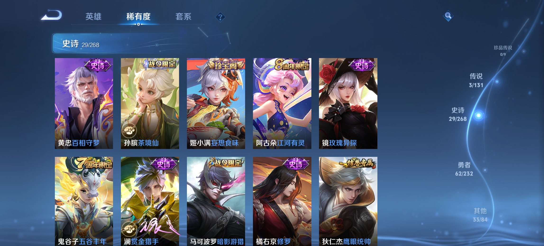 WZCMW449443王者荣耀账号详情图6