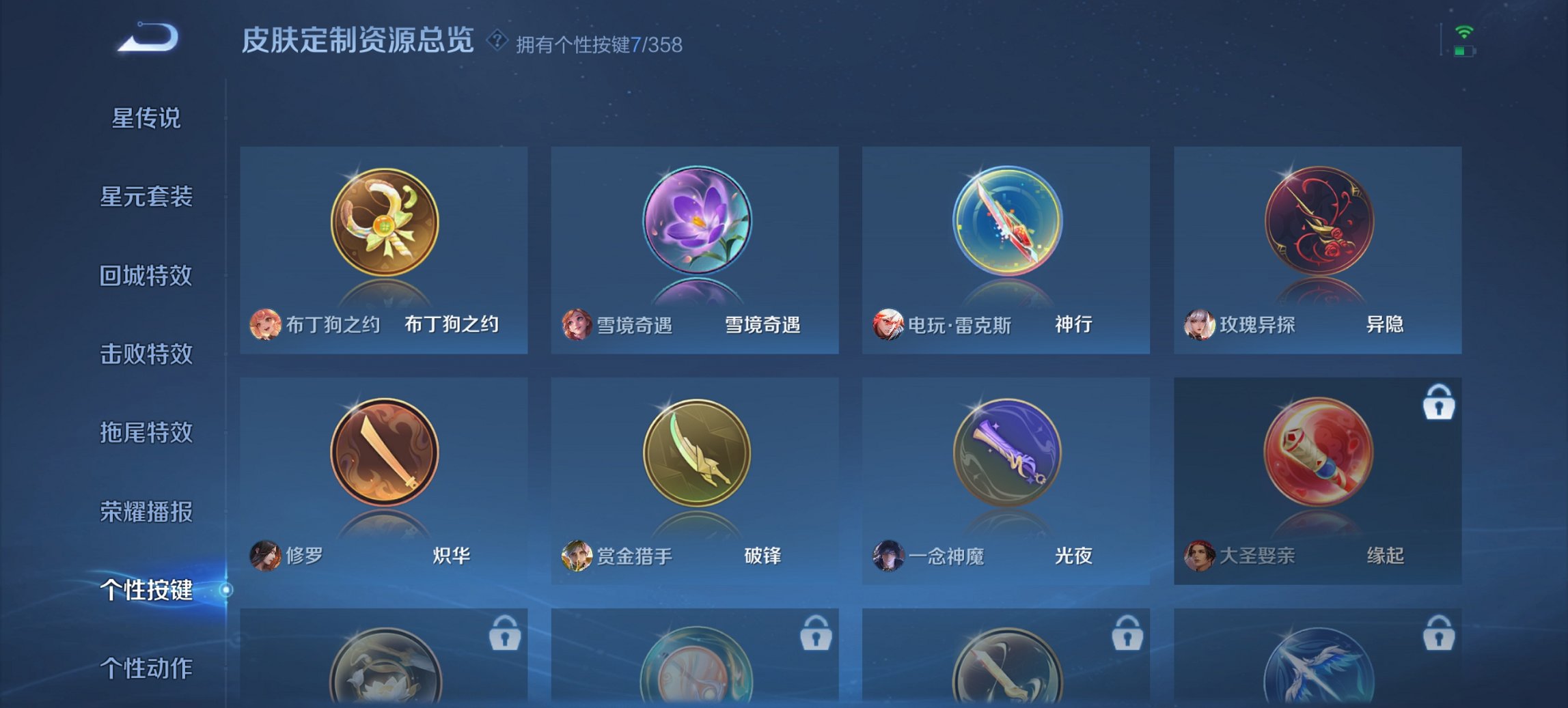 WZCMW449443王者荣耀账号详情图8