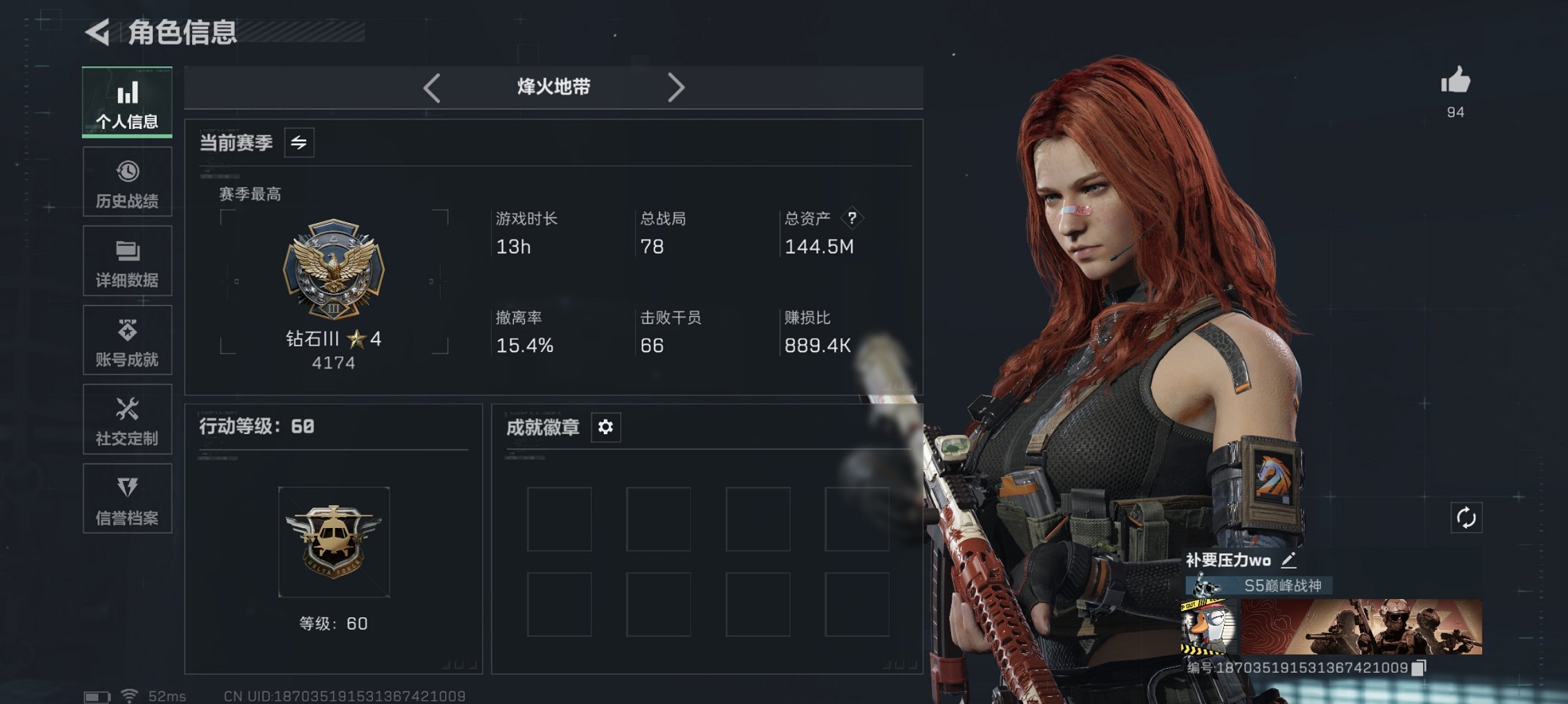 三角洲行动账号QQ【电锯惊魂 S7赛季高级安全箱 57颗AW子弹】总资产144M，哈夫币1,737K，行动等级:60，