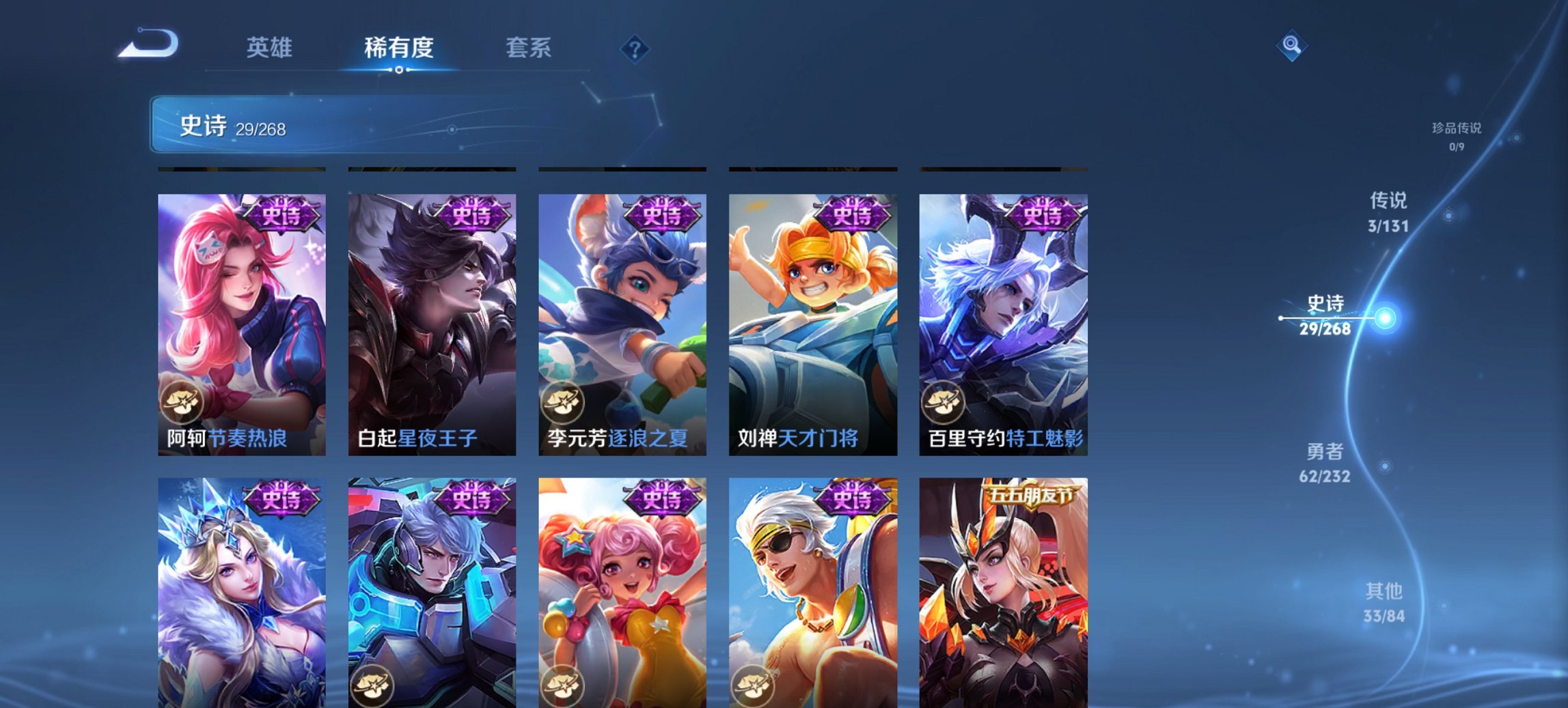 WZCMW449443王者荣耀账号详情图10