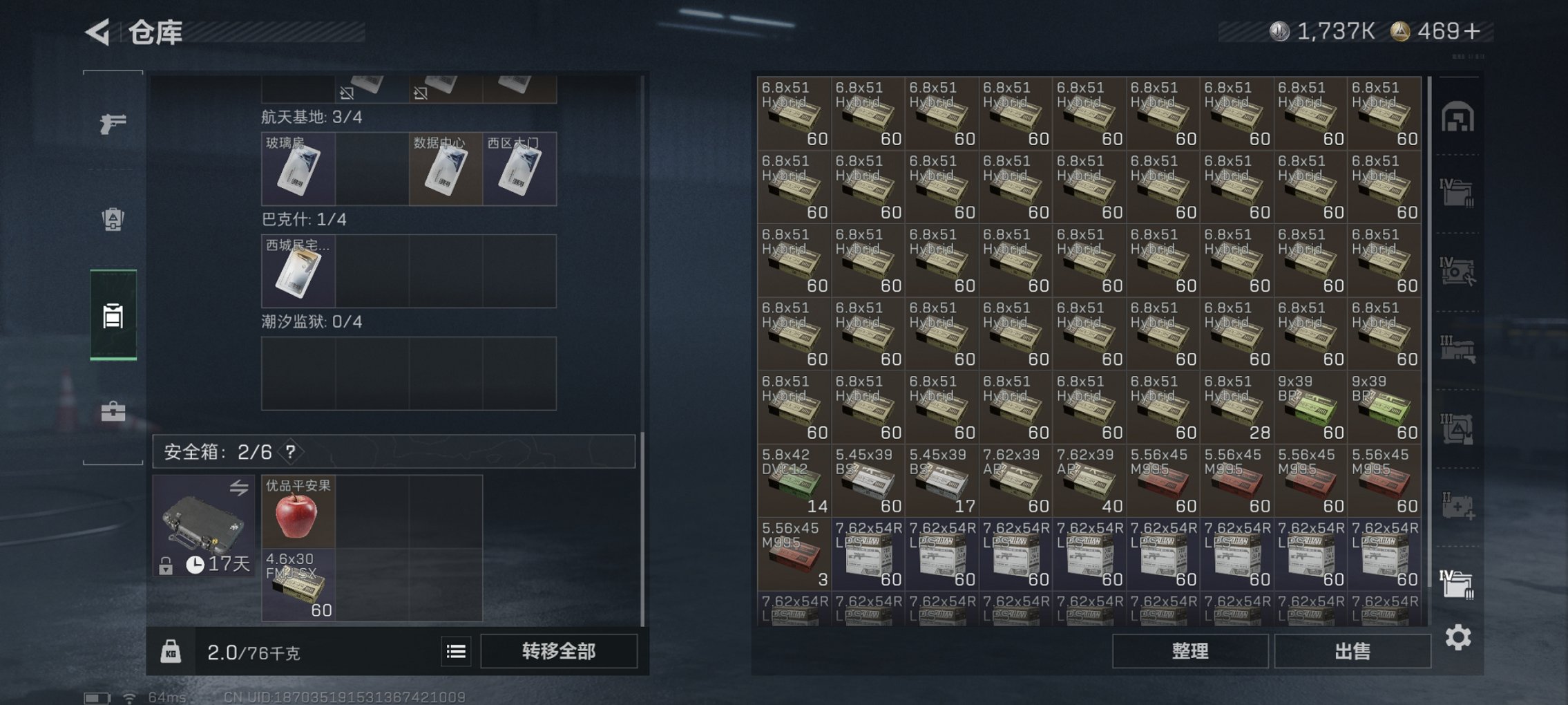 SJZCMW411647三角洲行动账号详情图4