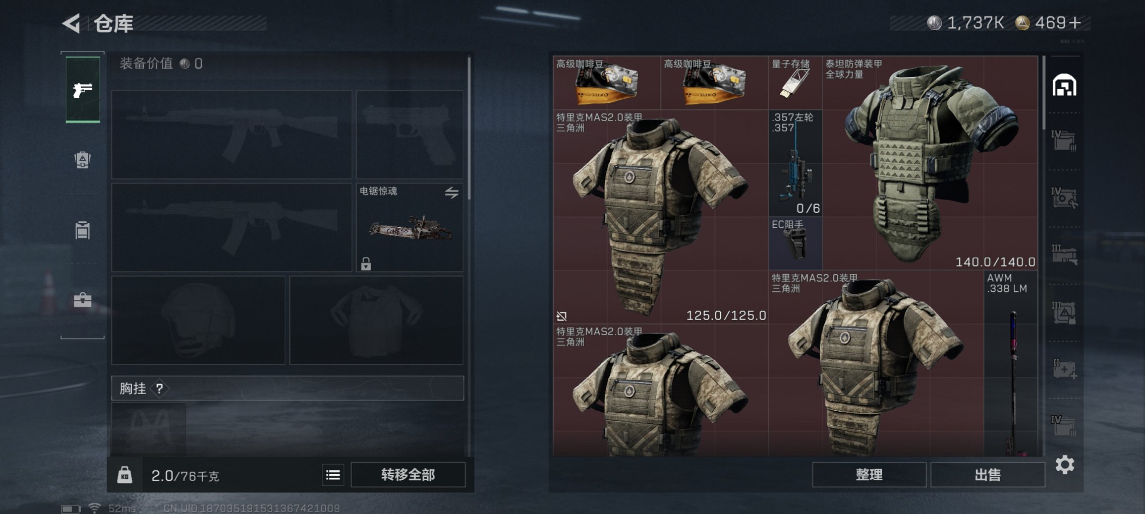 SJZCMW411647三角洲行动账号详情图6