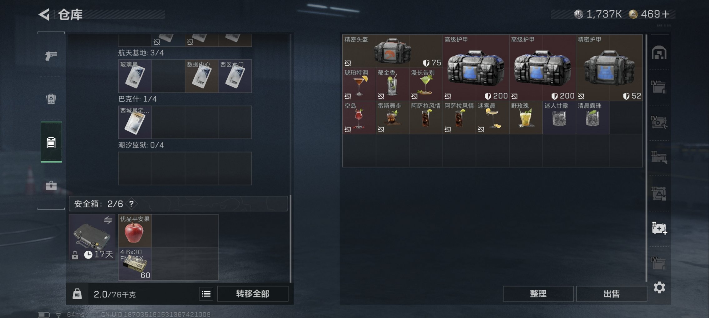 SJZCMW411647三角洲行动账号详情图7