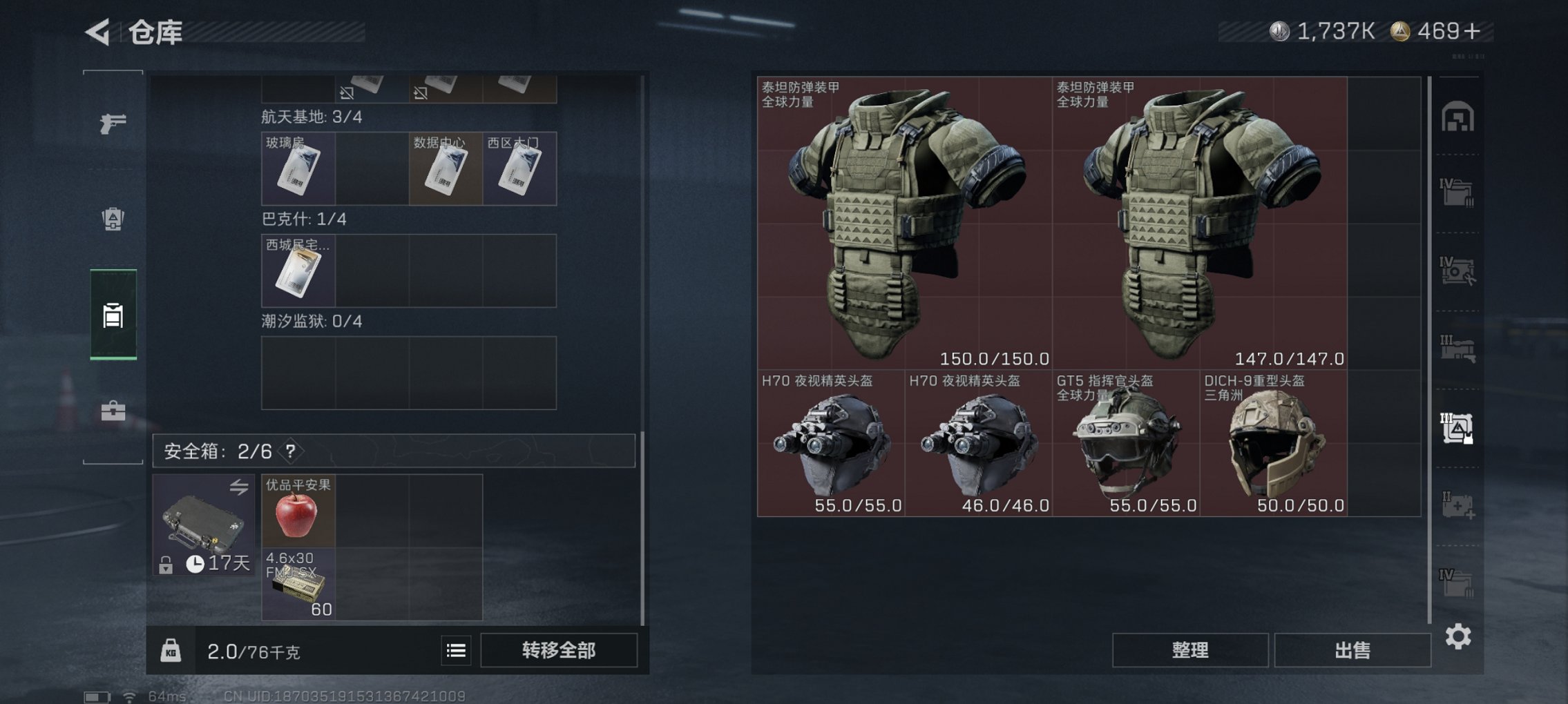 SJZCMW411647三角洲行动账号详情图8