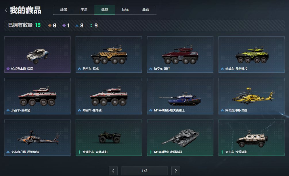 SJZCMW411647三角洲行动账号详情图12