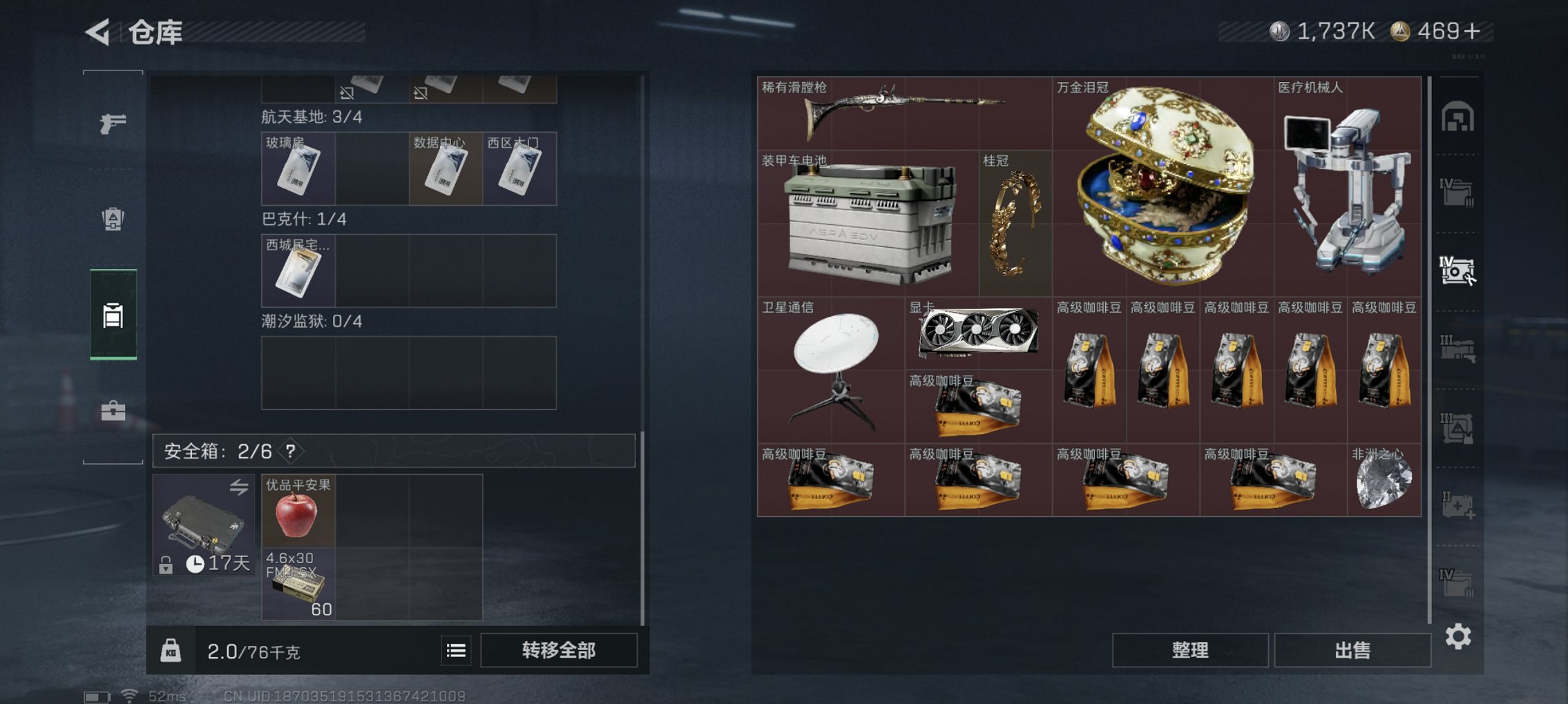 SJZCMW411647三角洲行动账号详情图15