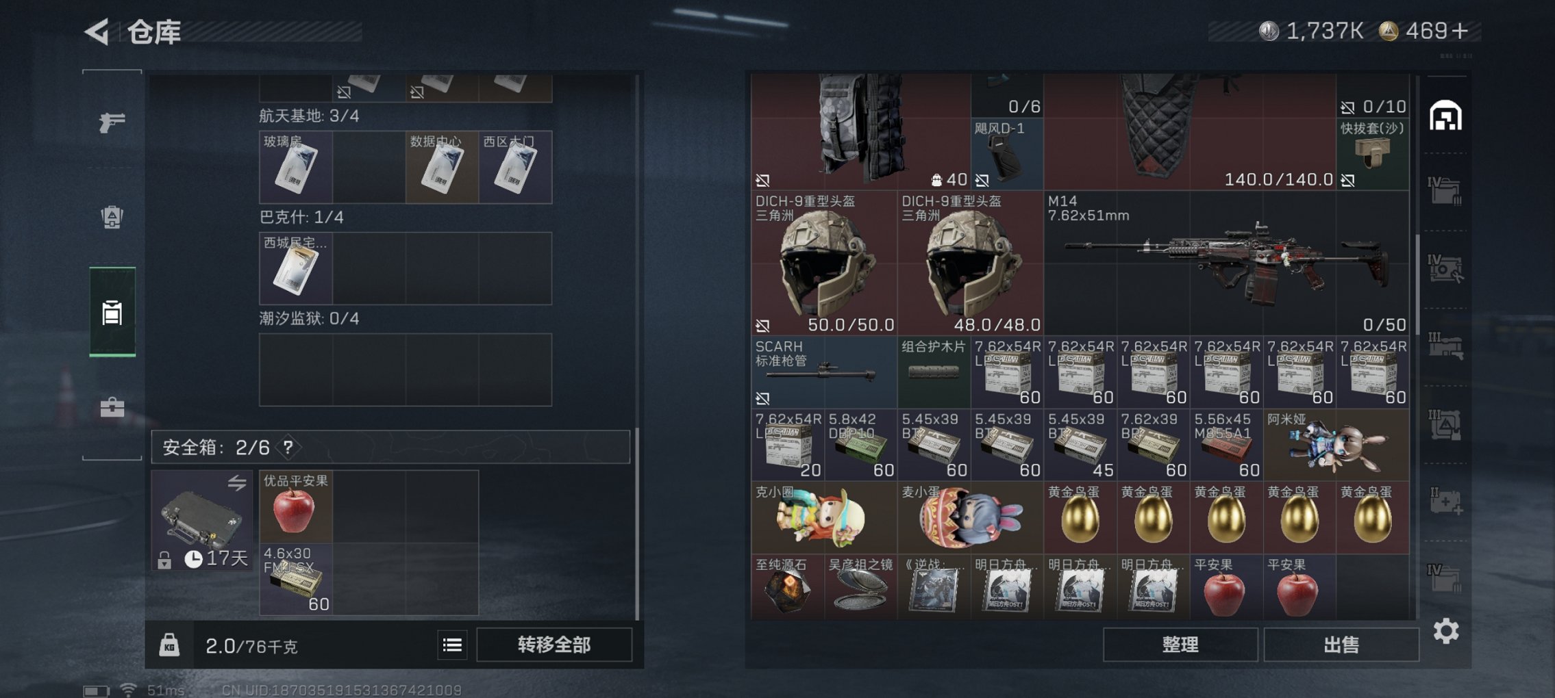 SJZCMW411647三角洲行动账号详情图16