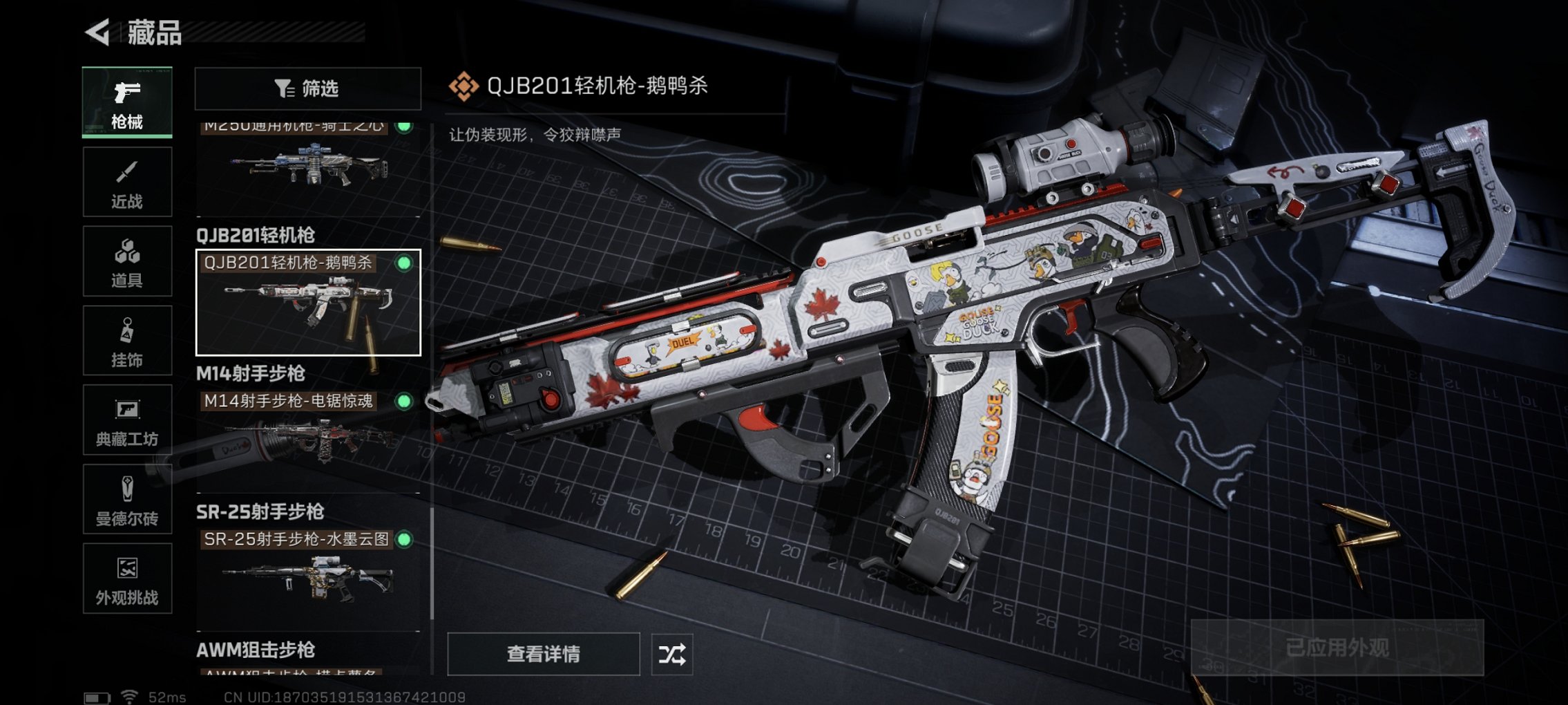 SJZCMW411647三角洲行动账号详情图17