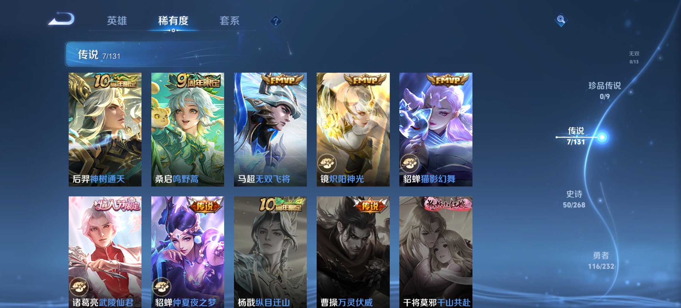 WZCMW449449王者荣耀账号详情图6