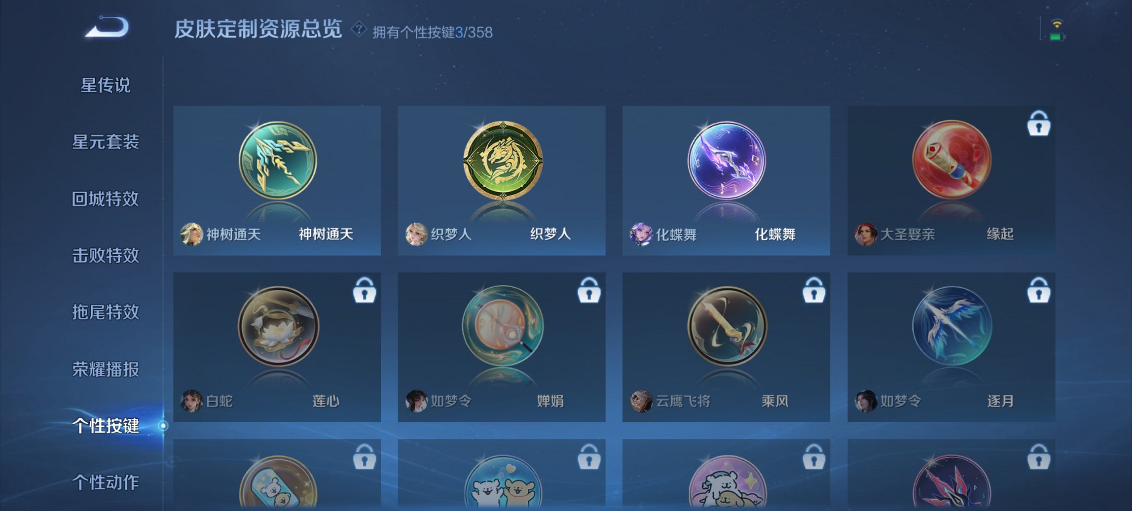 WZCMW449449王者荣耀账号详情图8