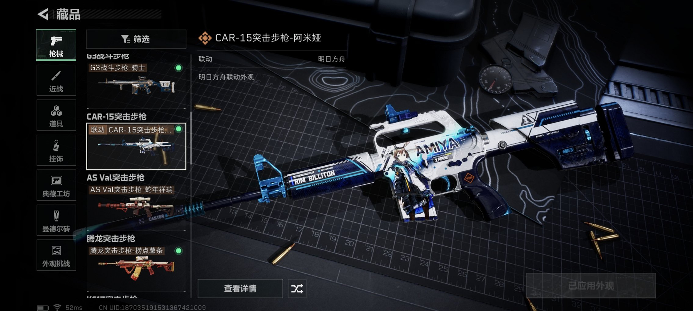 SJZCMW411647三角洲行动账号详情图20