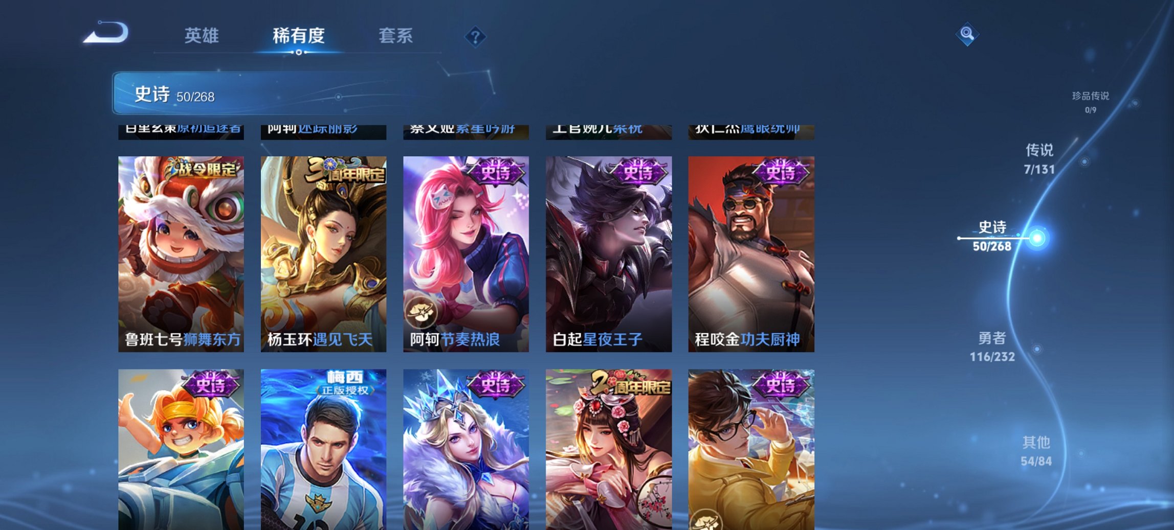 WZCMW449449王者荣耀账号详情图10