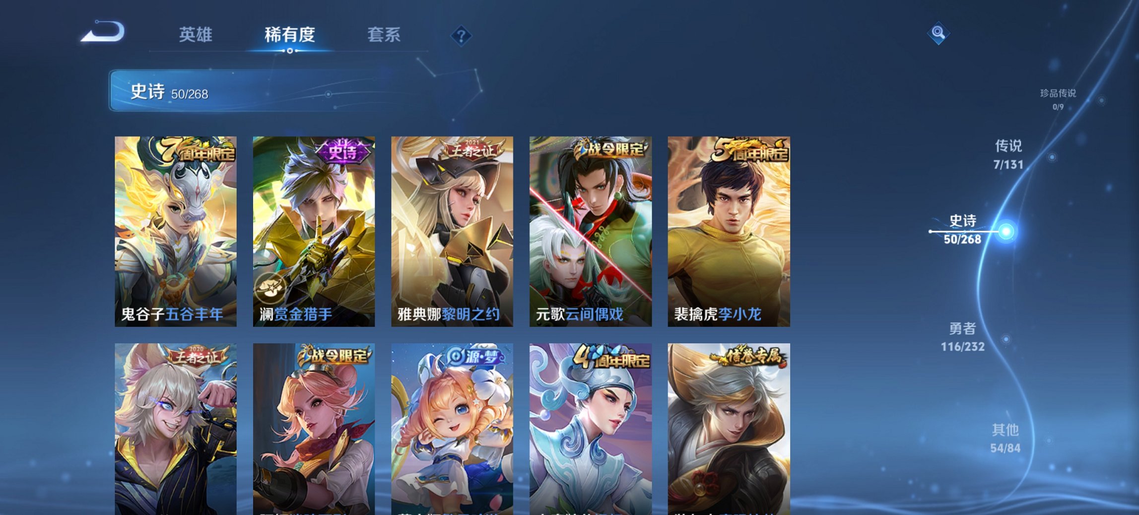 WZCMW449449王者荣耀账号详情图11