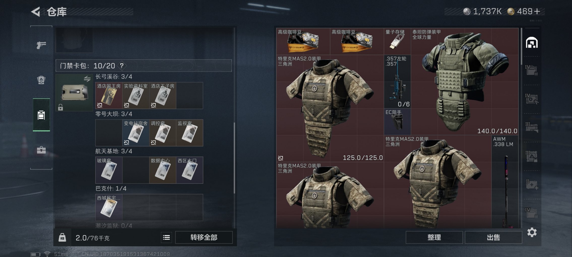 SJZCMW411647三角洲行动账号详情图22