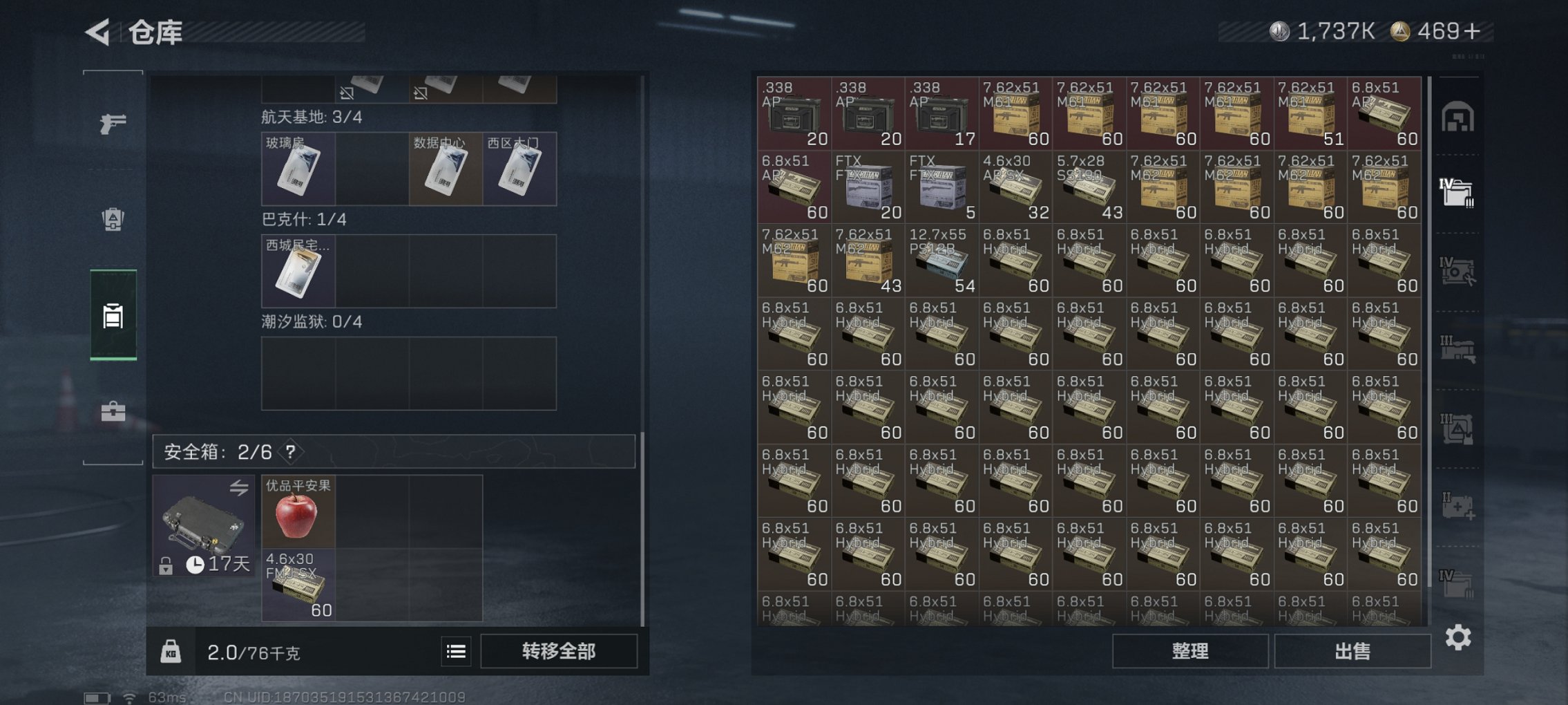 SJZCMW411647三角洲行动账号详情图23