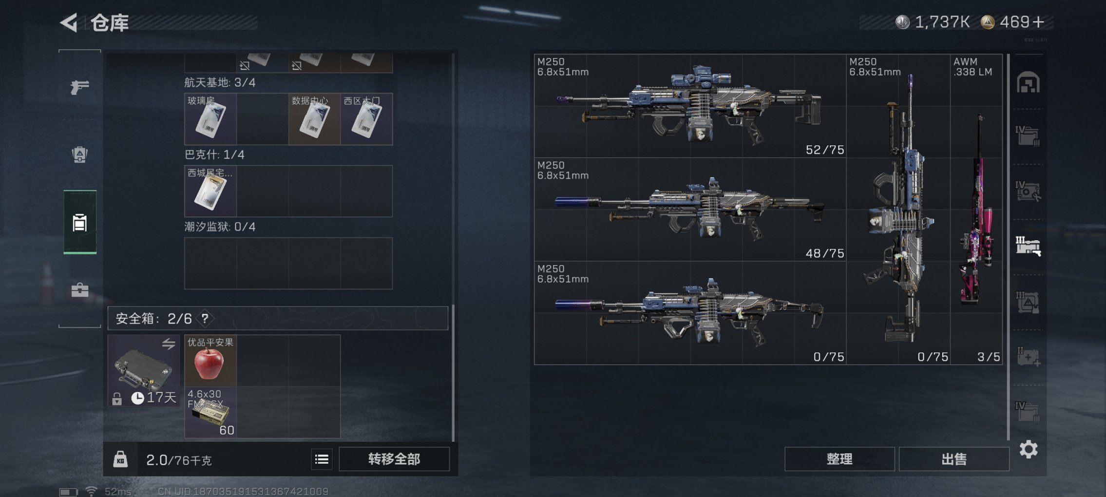 SJZCMW411647三角洲行动账号详情图25