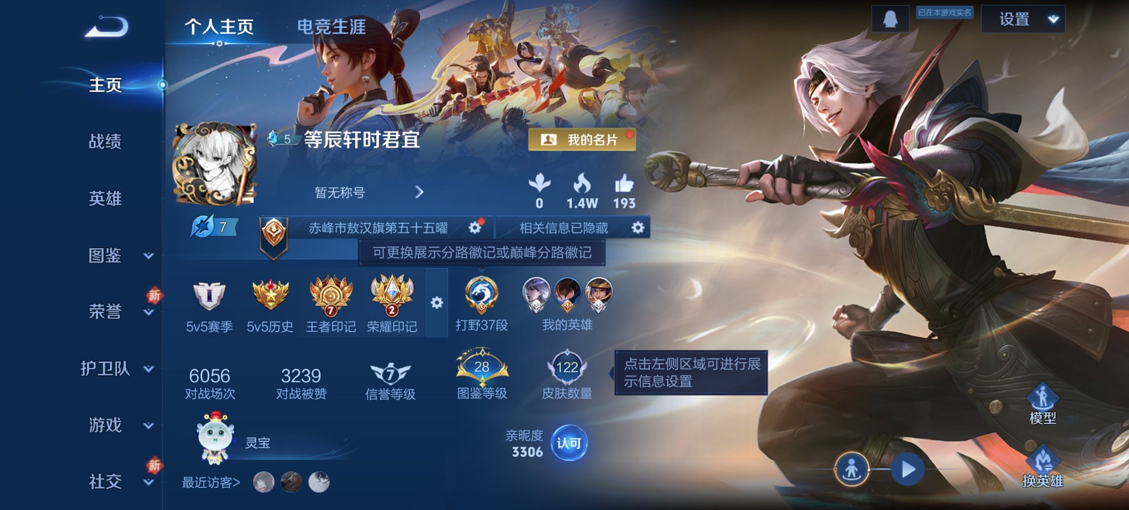 王者荣耀账号安卓QQ125英雄-122皮肤-【九州拓4传说1星元 q23级 秒换绑不用等】安卓QQ-125英雄-122皮