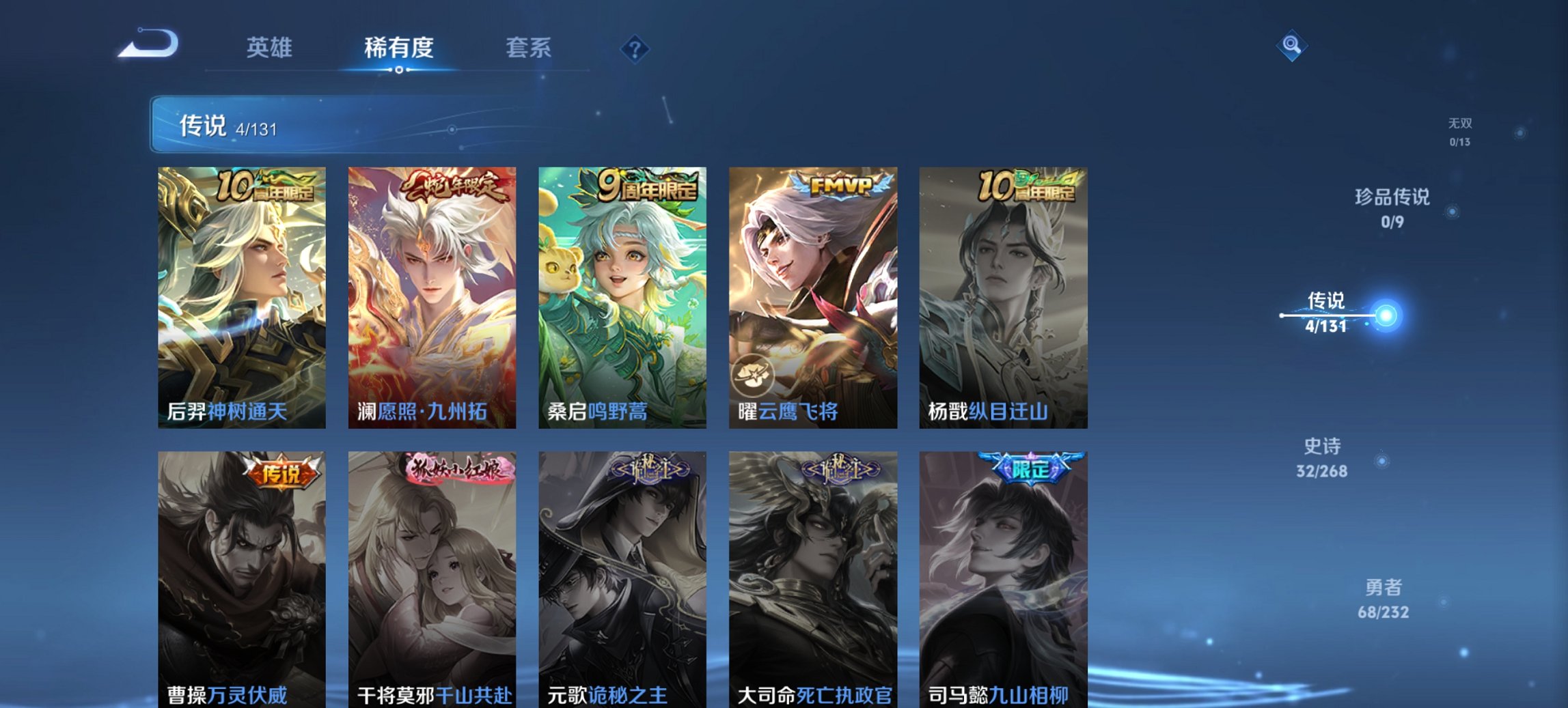 WZCMW449415王者荣耀账号详情图2