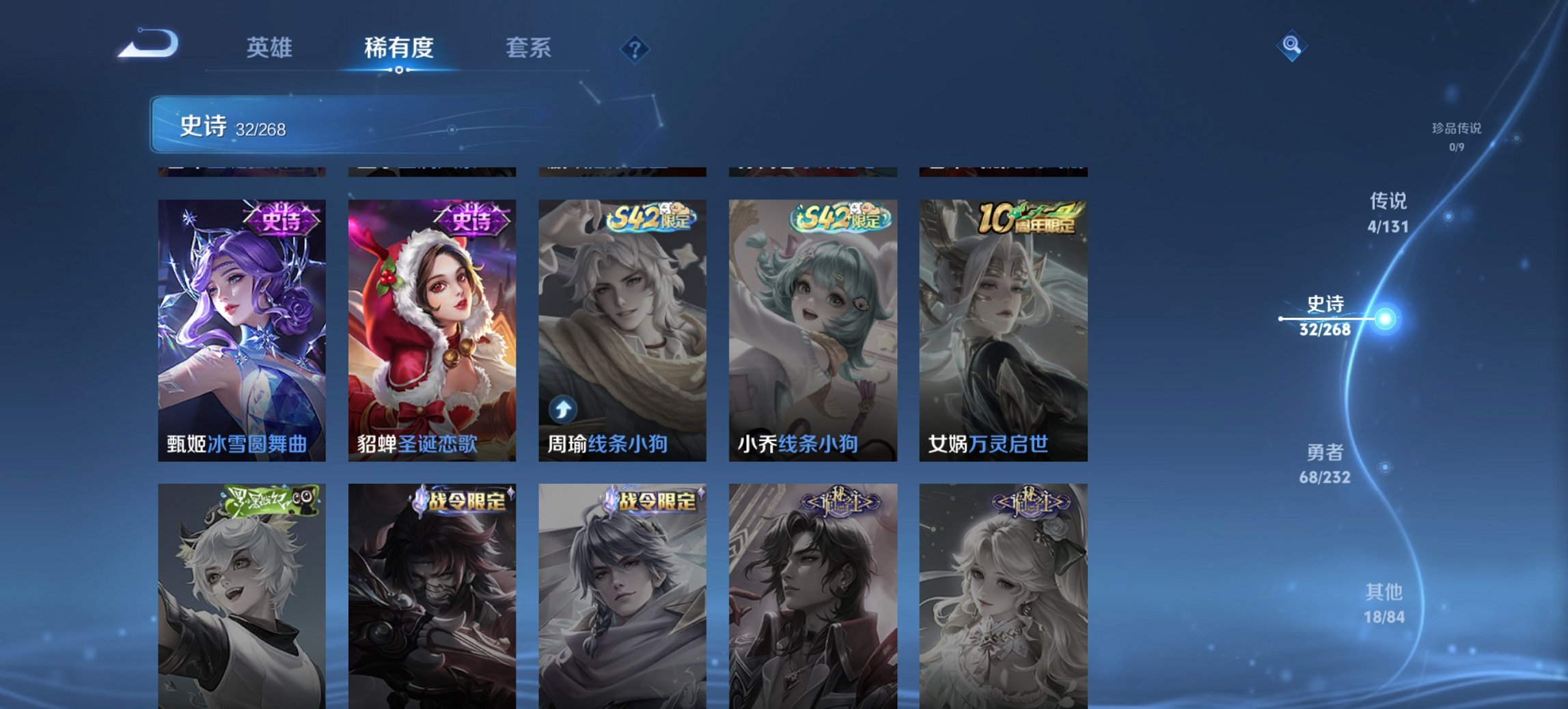 WZCMW449415王者荣耀账号详情图4