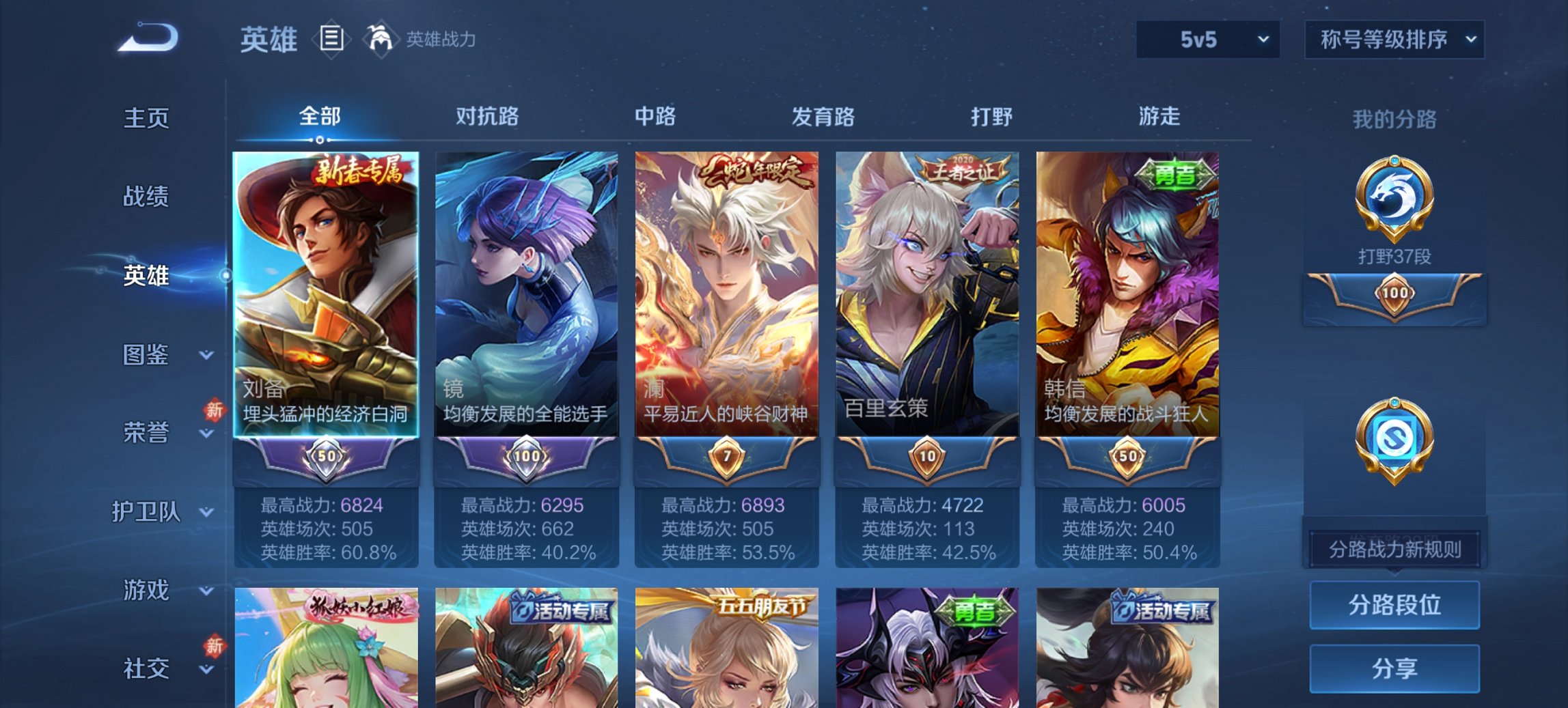 WZCMW449415王者荣耀账号详情图5