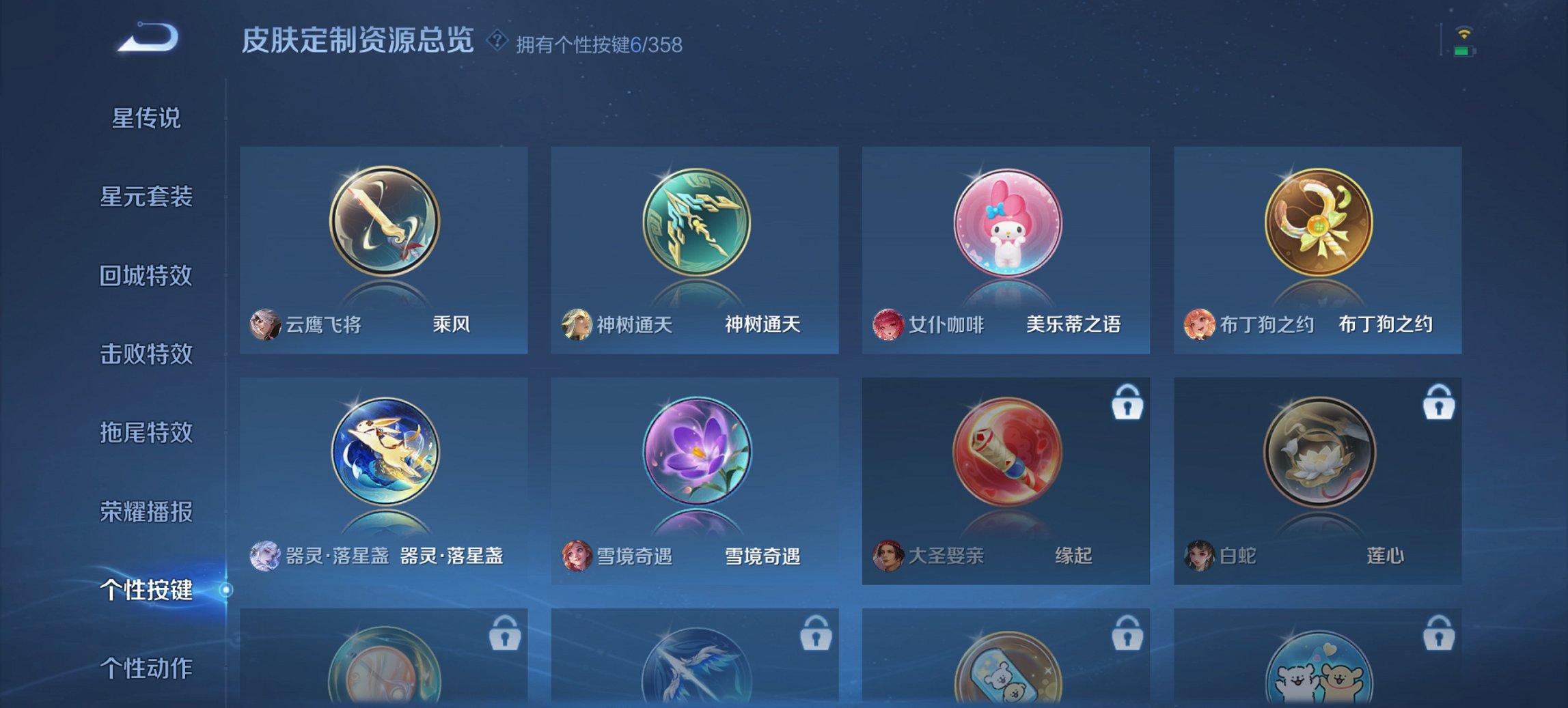 WZCMW449415王者荣耀账号详情图7