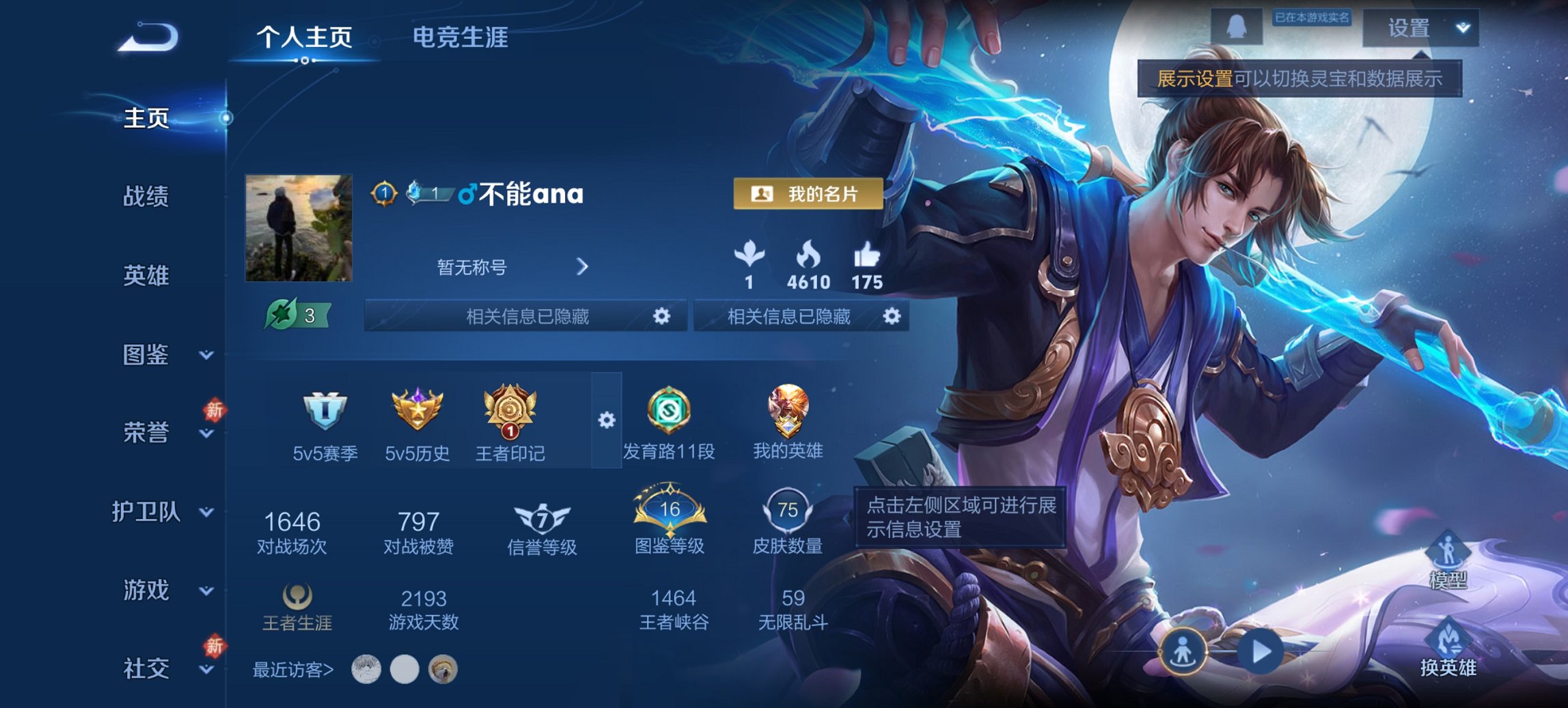 王者荣耀账号安卓QQ107英雄-75皮肤-【q51级 至尊宝特价号 秒换绑不用等】安卓QQ-107英雄-75皮肤【史诗皮