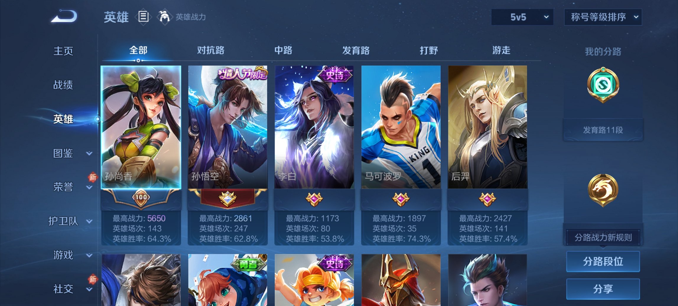 WZCMW449413王者荣耀账号详情图3