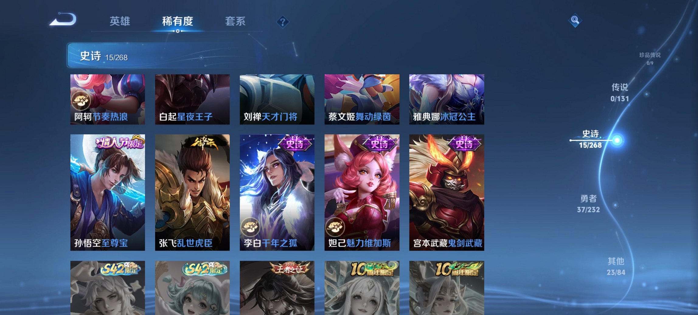 WZCMW449413王者荣耀账号详情图5