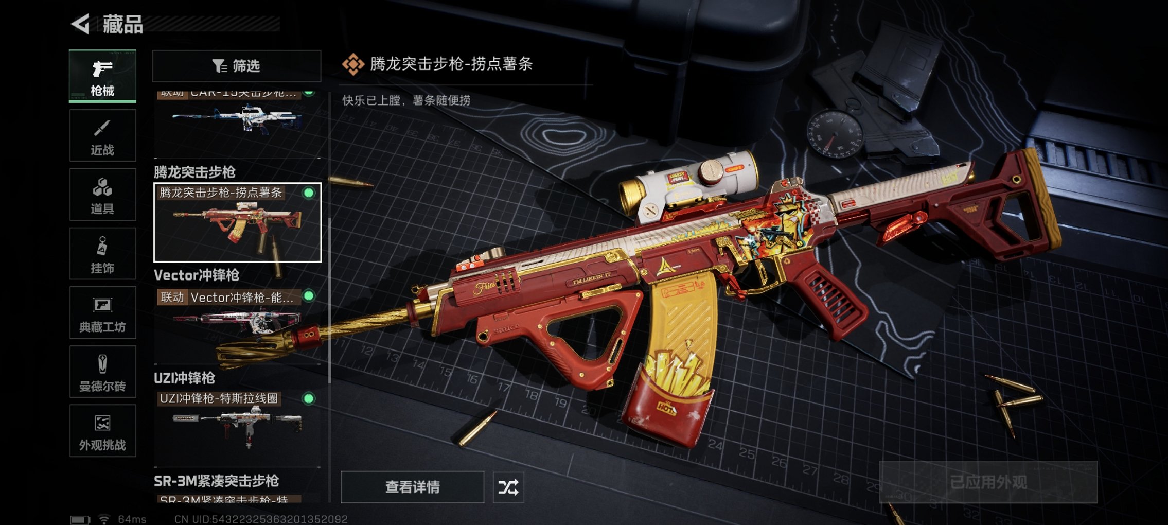 HPCMW426145和平精英账号详情图3