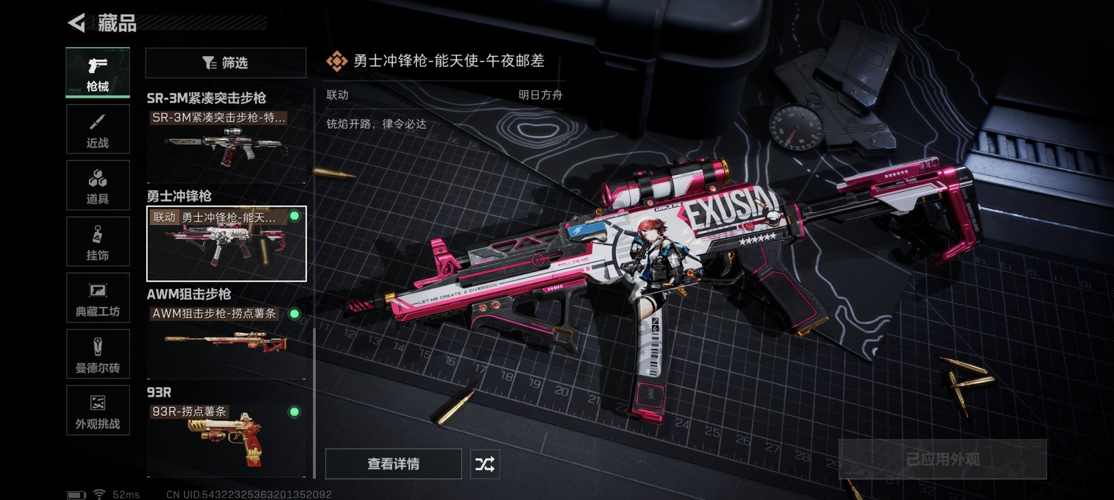 HPCMW426145和平精英账号详情图7