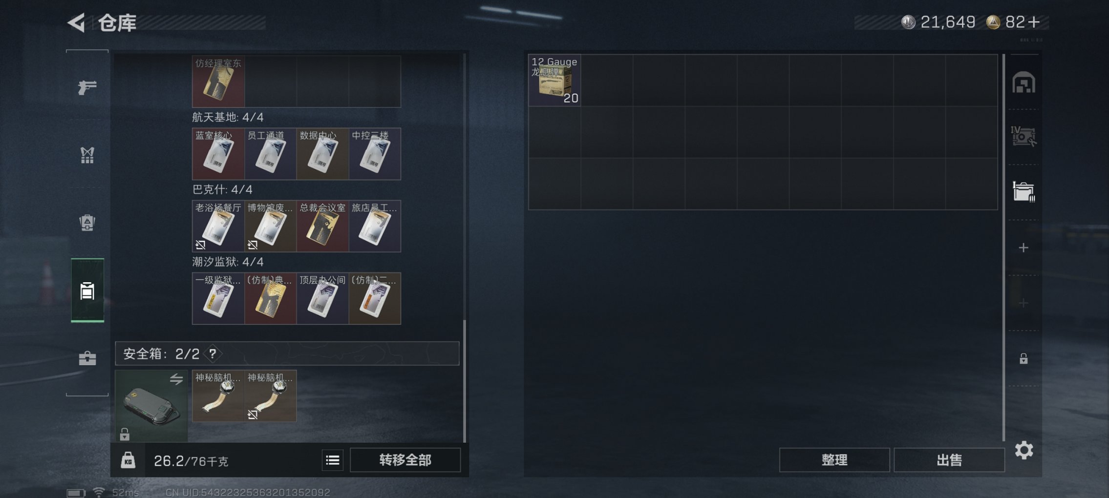 HPCMW426145和平精英账号详情图9