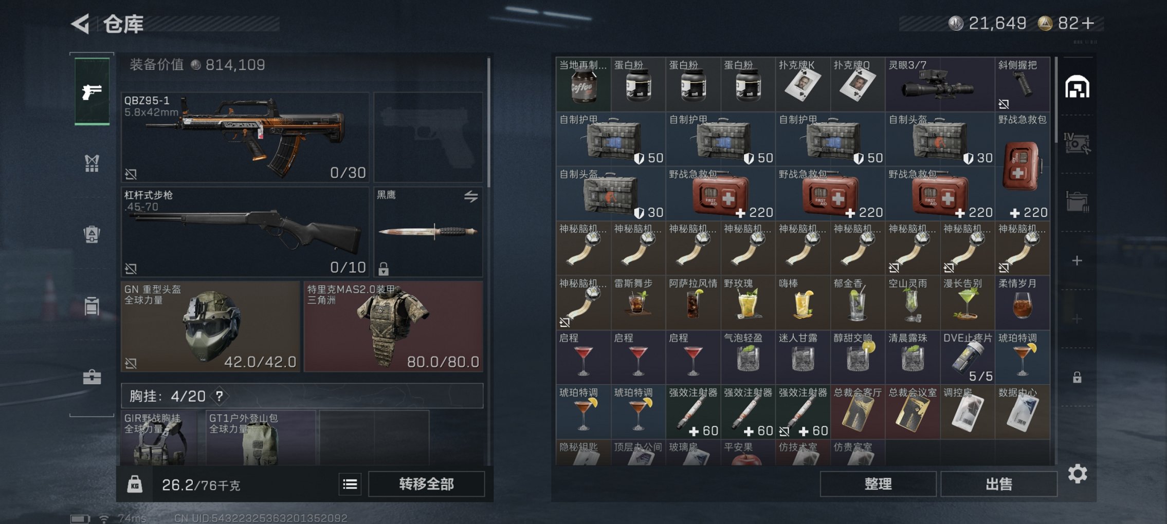 HPCMW426145和平精英账号详情图16