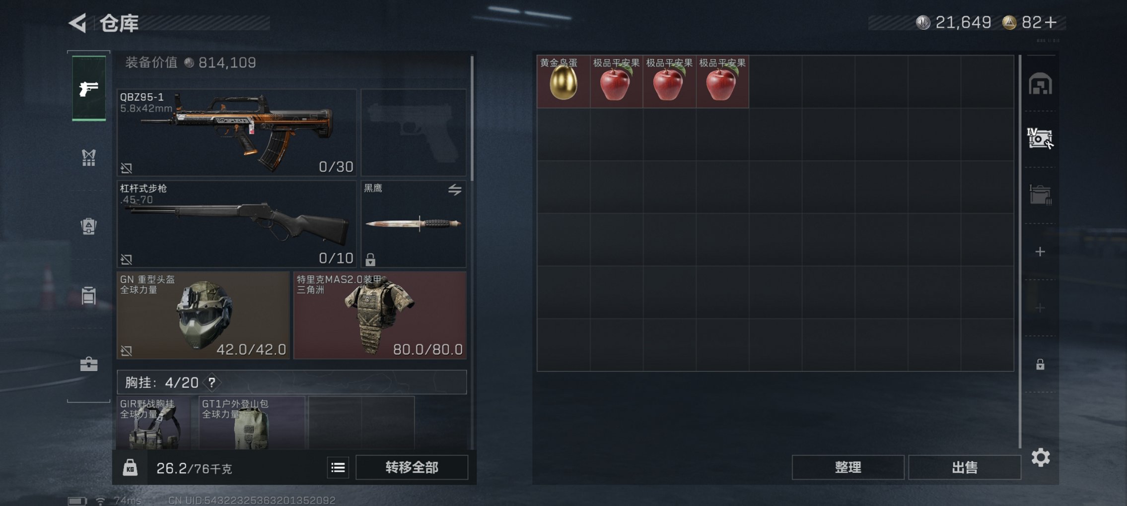 HPCMW426145和平精英账号详情图18