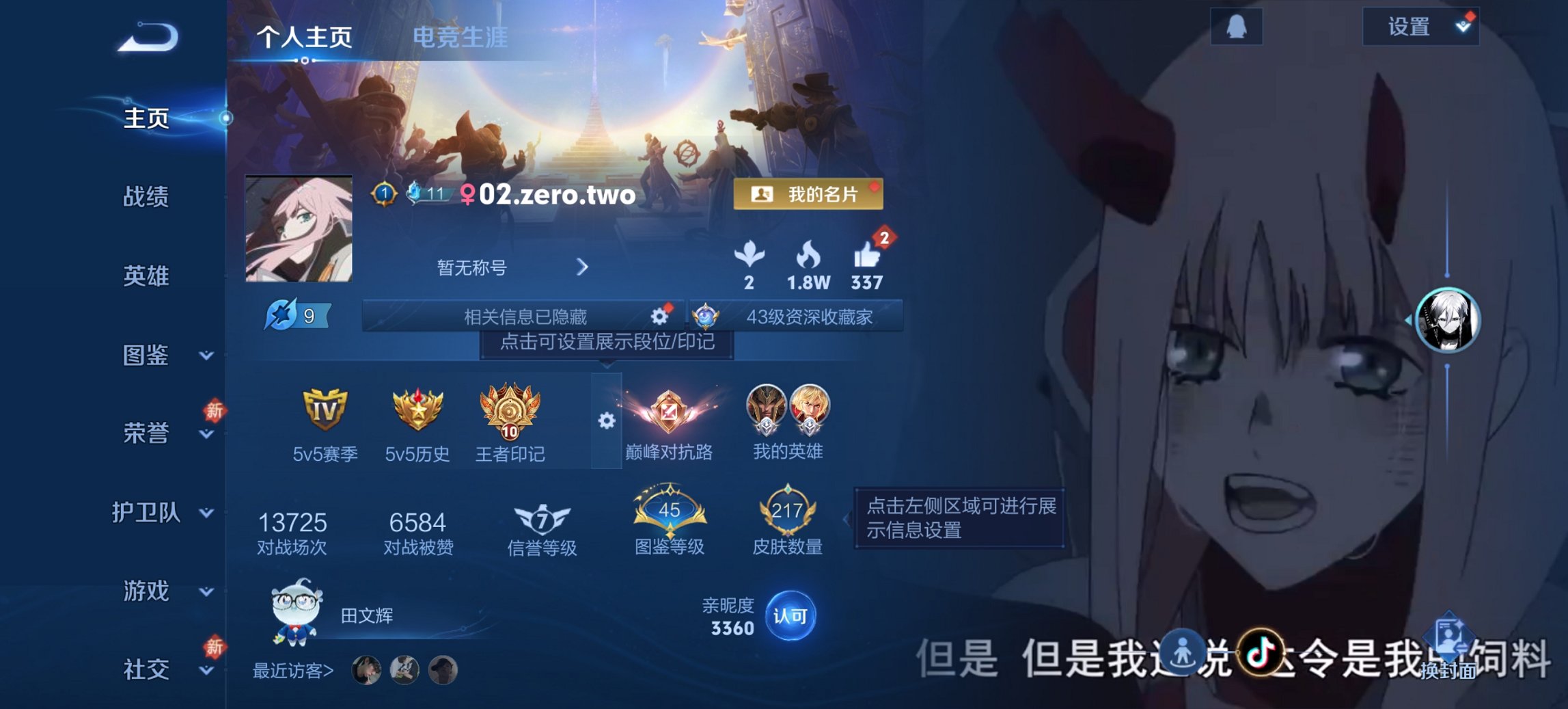 王者荣耀账号安卓QQ125英雄-217皮肤-可二次【山河定一念神魔217皮肤9传说2星元 秒换绑不用等】安卓QQ-125