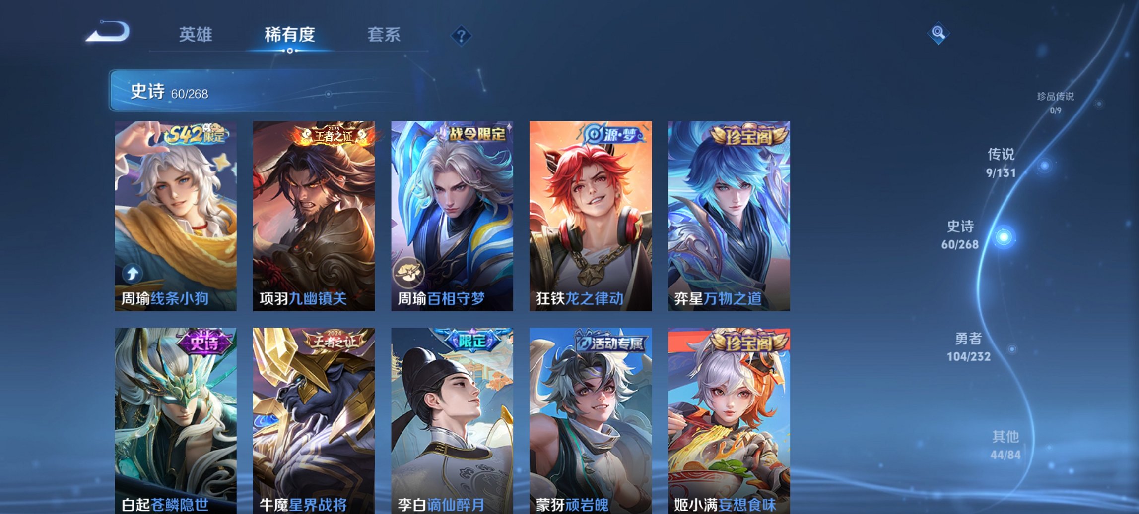 WZCMW449465王者荣耀账号详情图2