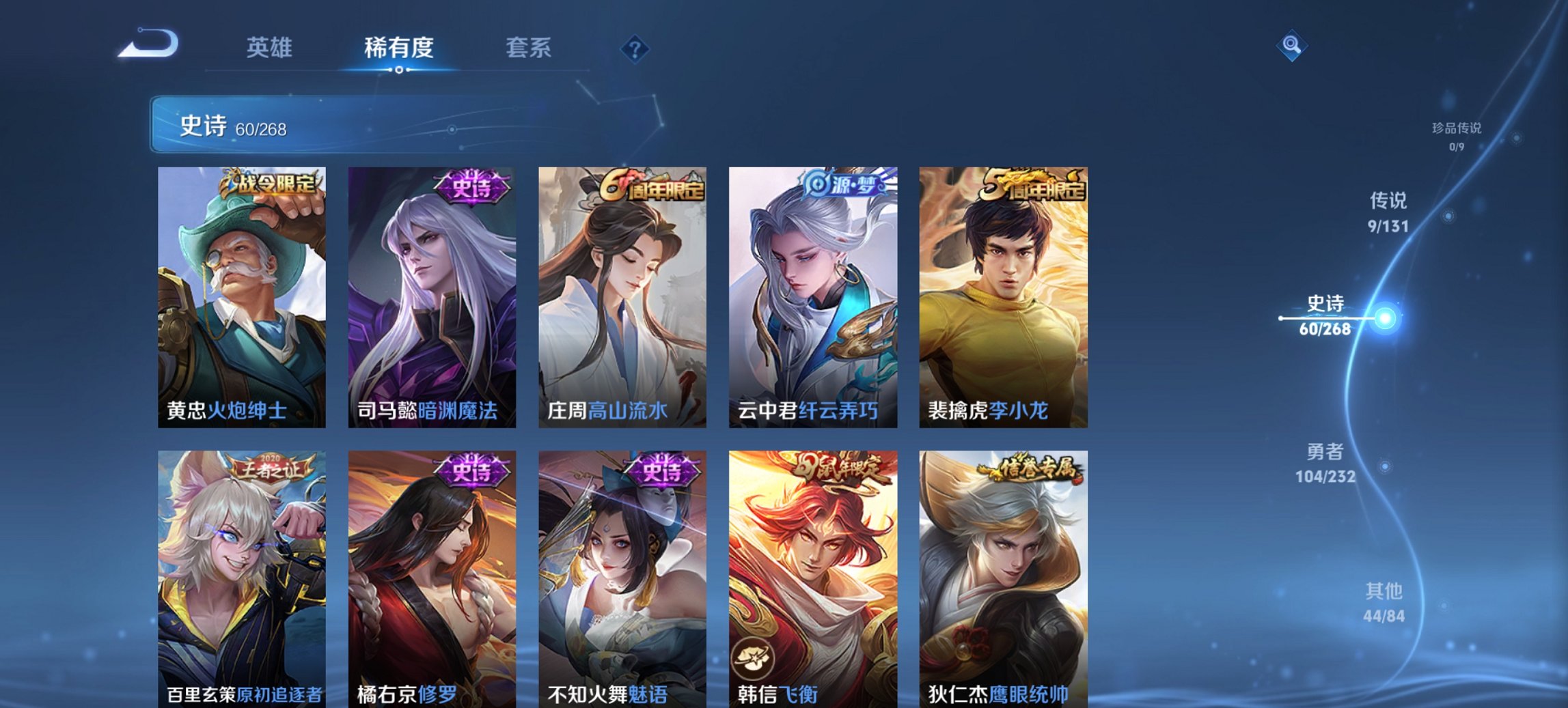 WZCMW449465王者荣耀账号详情图7