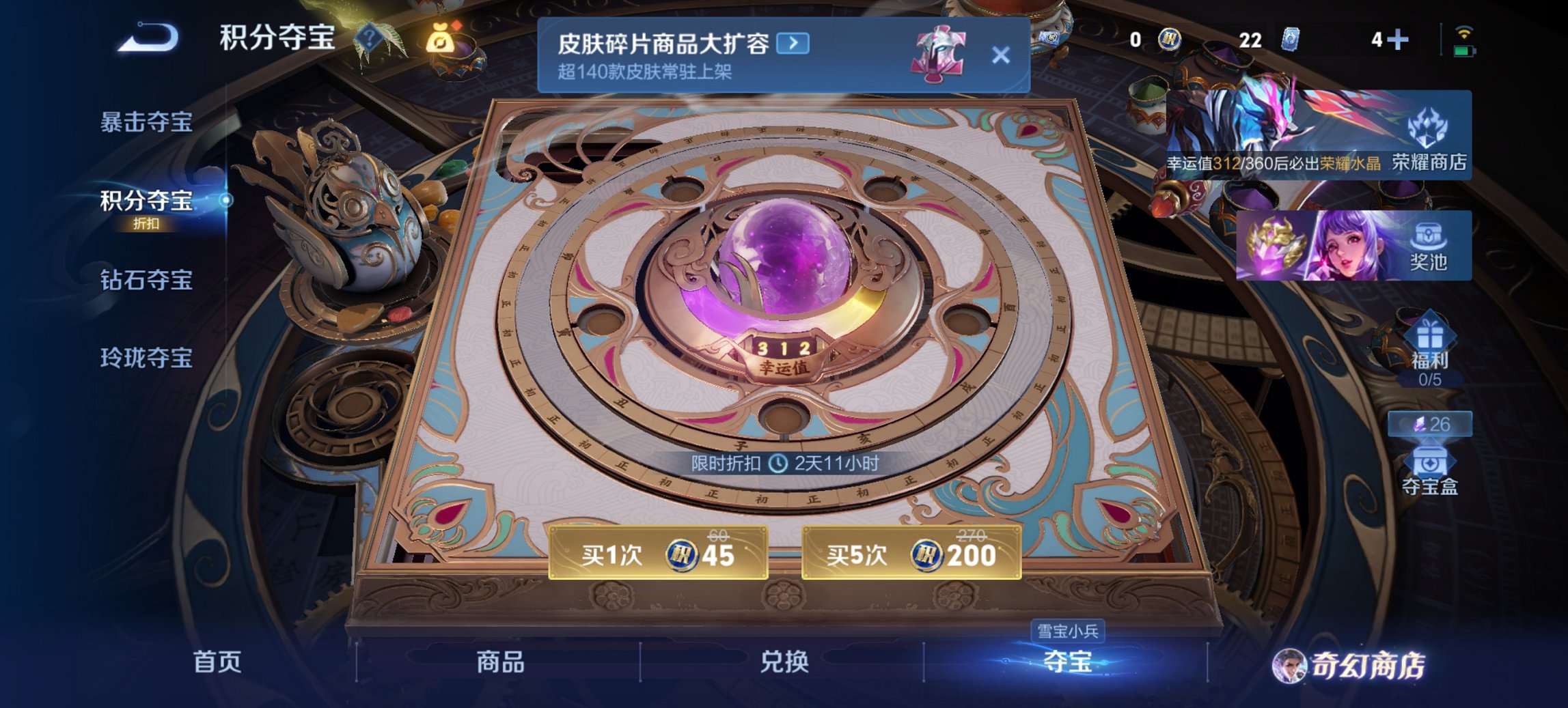 WZCMW449465王者荣耀账号详情图8