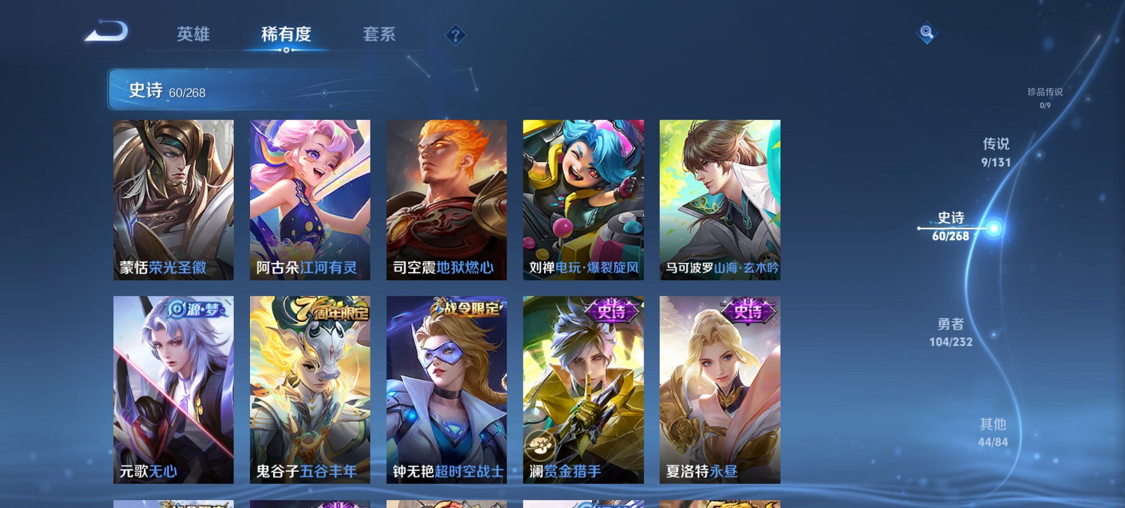 WZCMW449465王者荣耀账号详情图9