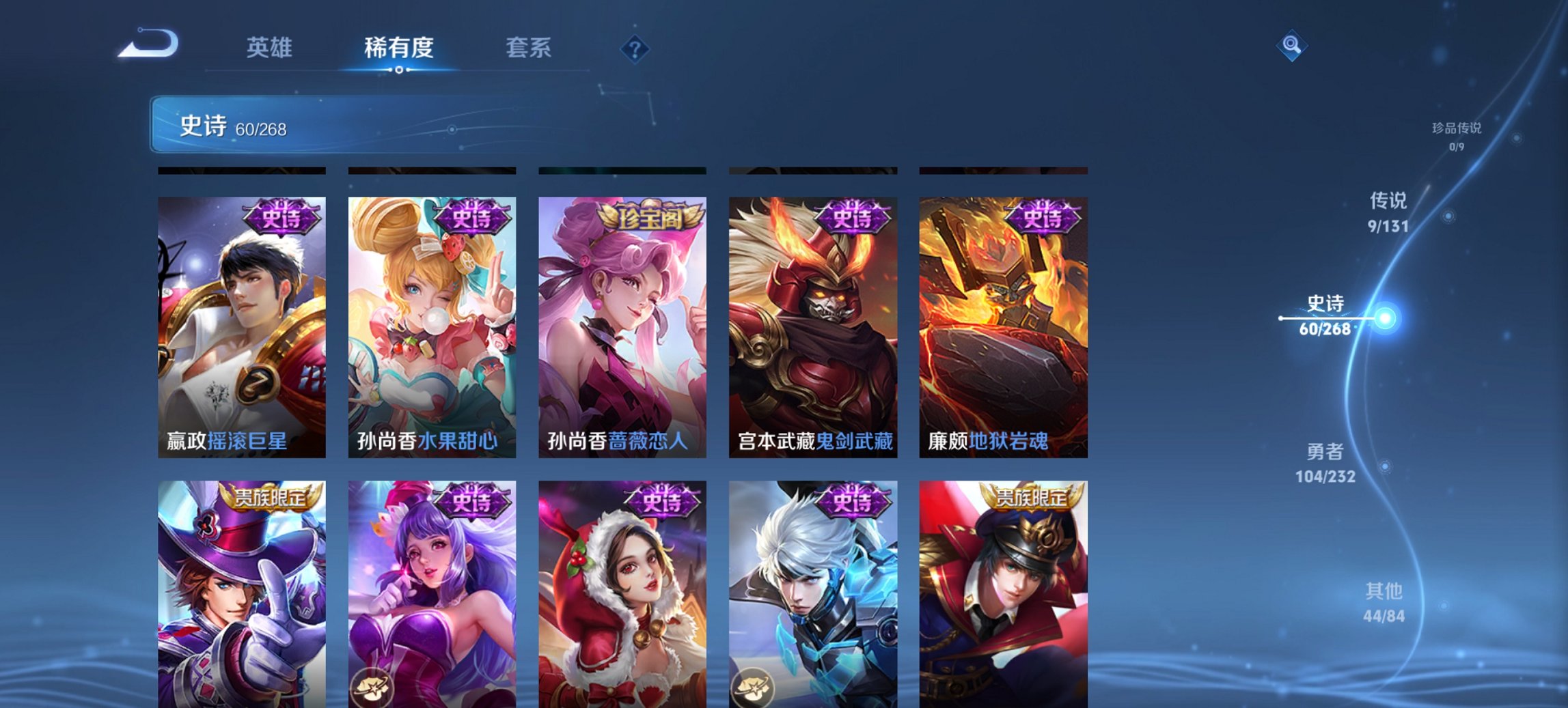 WZCMW449465王者荣耀账号详情图12