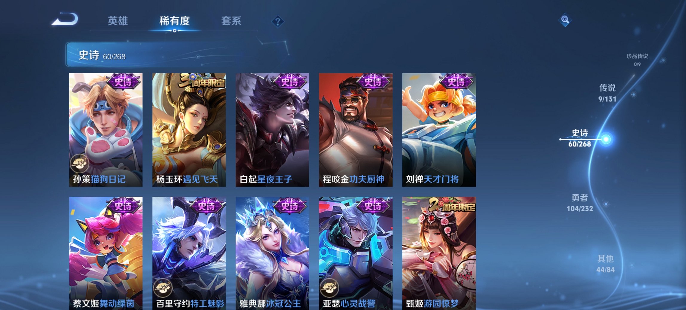 WZCMW449465王者荣耀账号详情图13