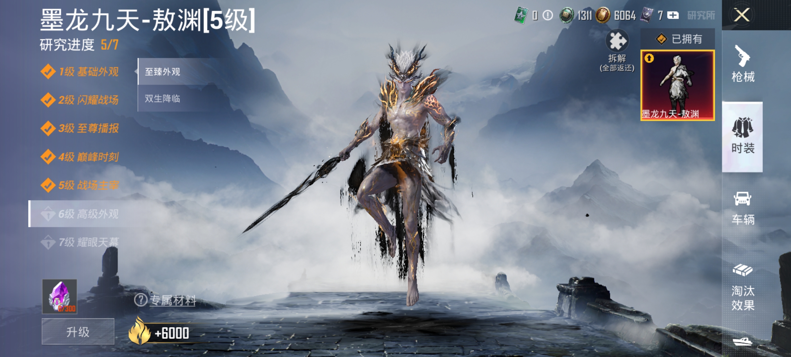 HPCMW456130和平精英账号详情图2