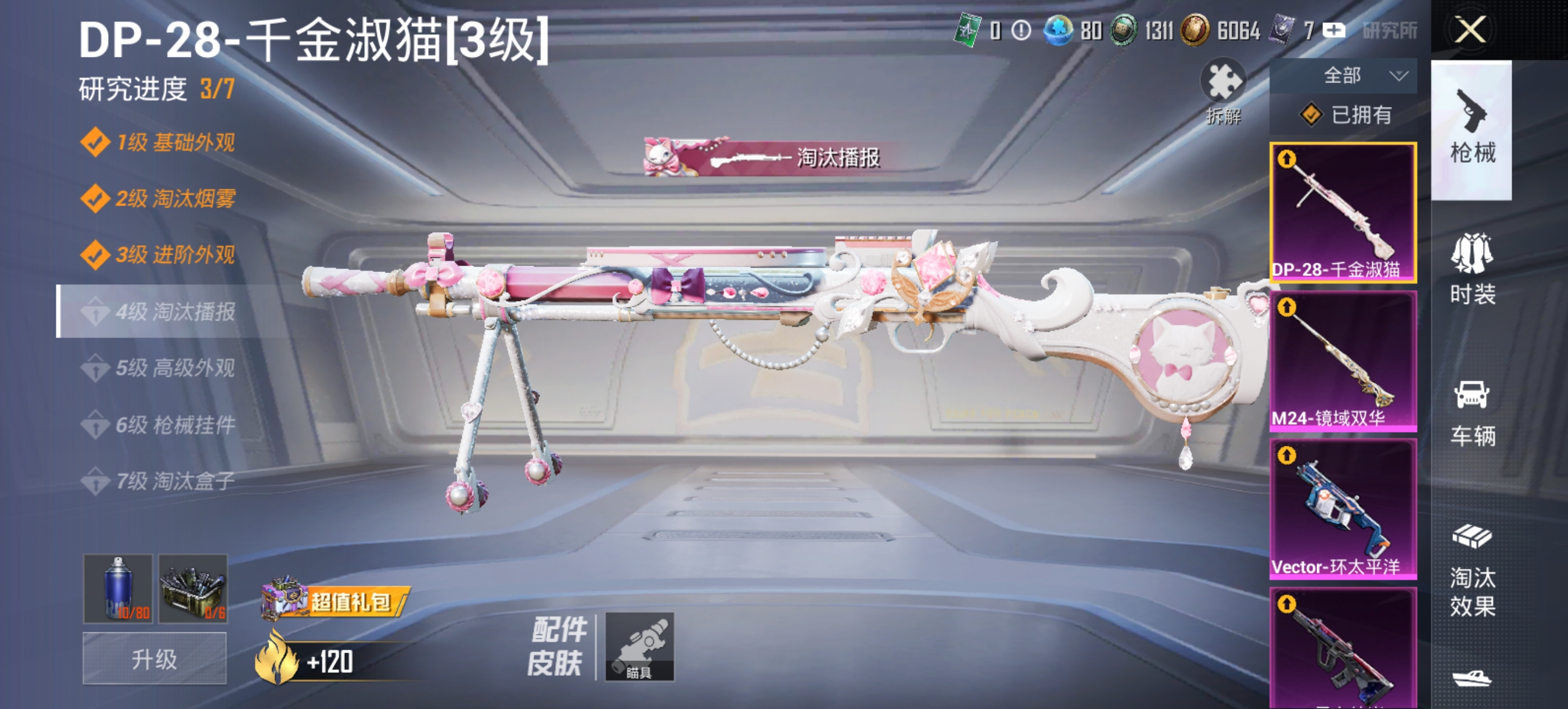 HPCMW456130和平精英账号详情图5