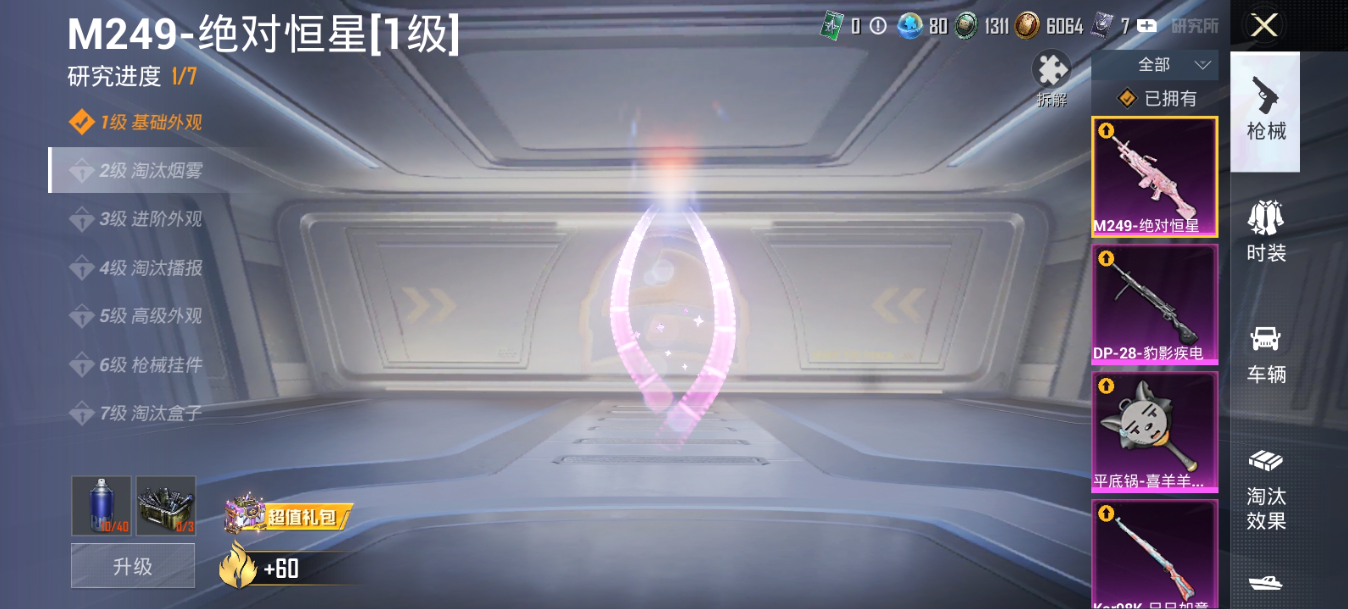 HPCMW456130和平精英账号详情图15