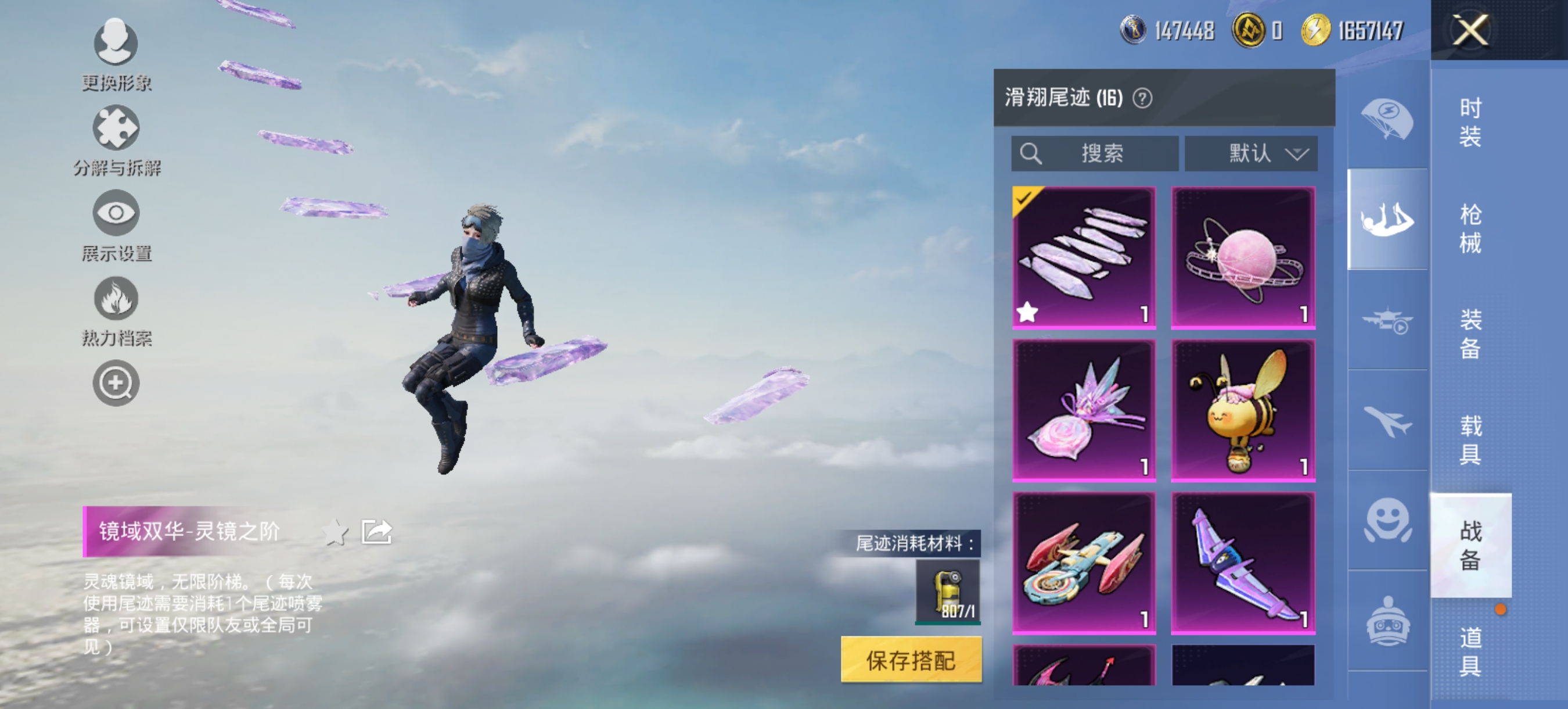 HPCMW456130和平精英账号详情图19