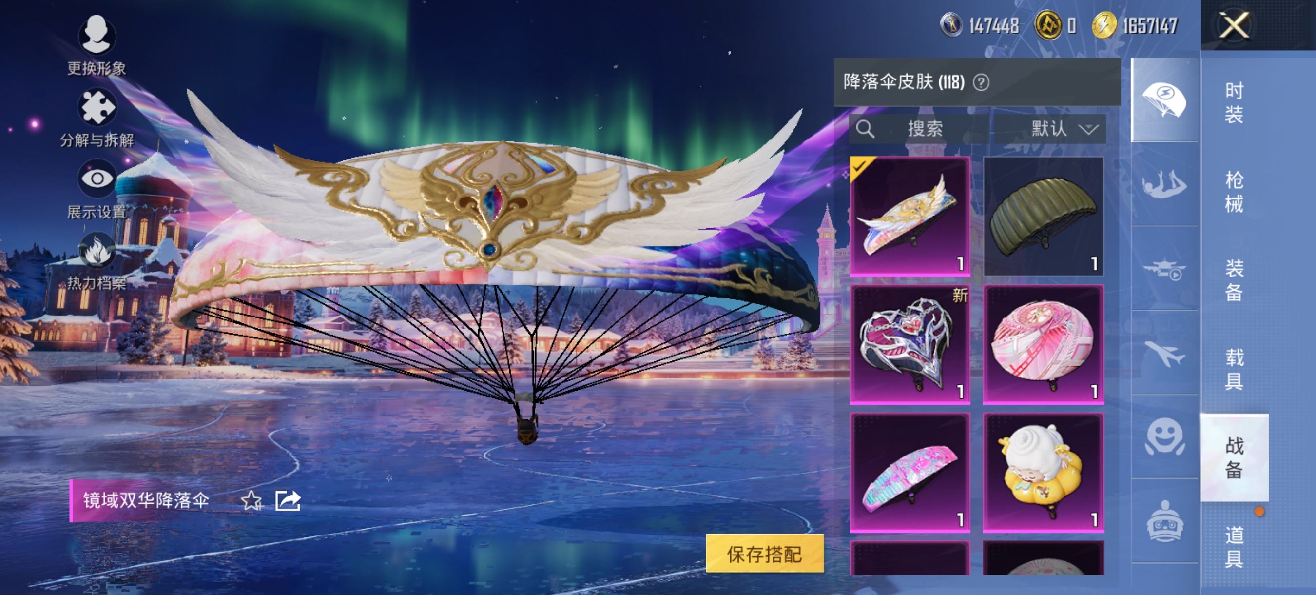 HPCMW456130和平精英账号详情图22