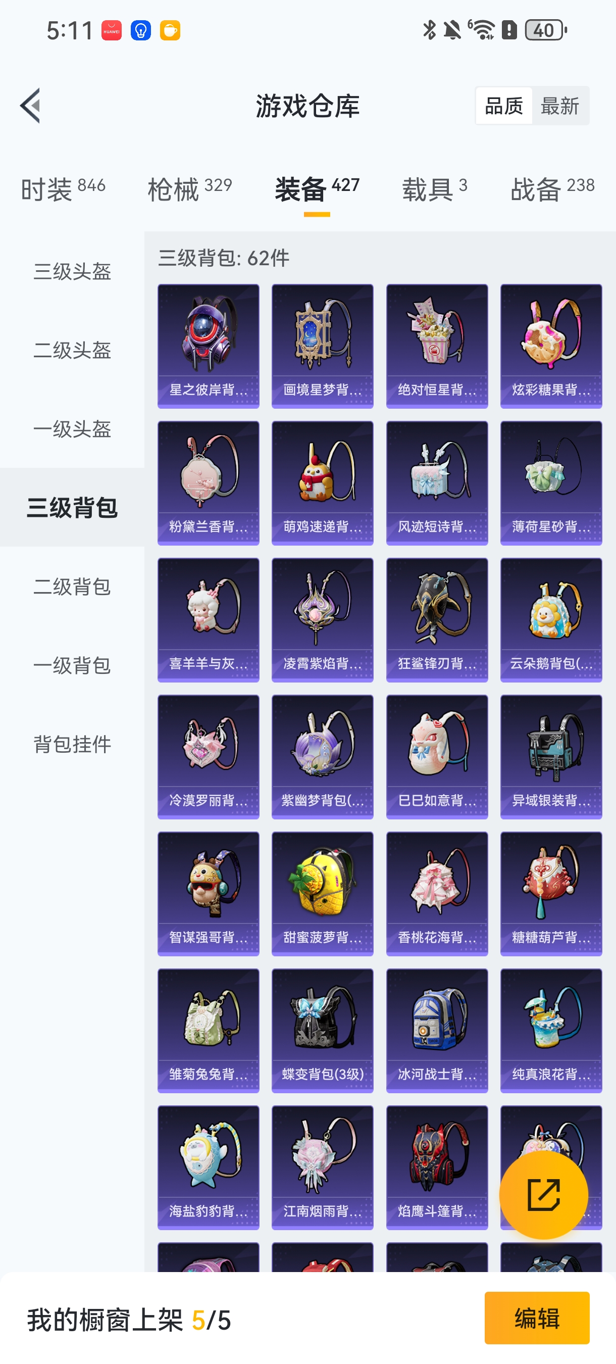 HPCMW456130和平精英账号详情图26