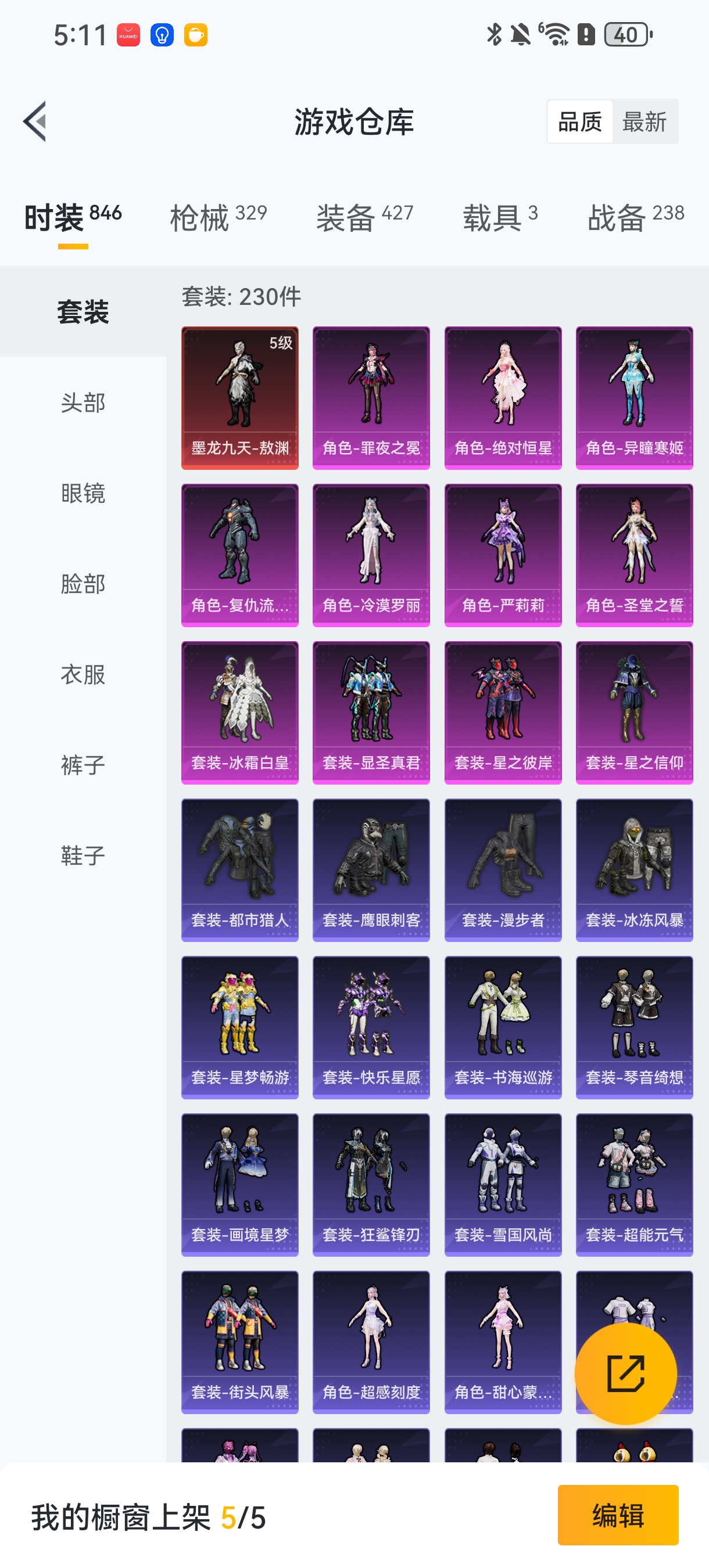 HPCMW456130和平精英账号详情图27