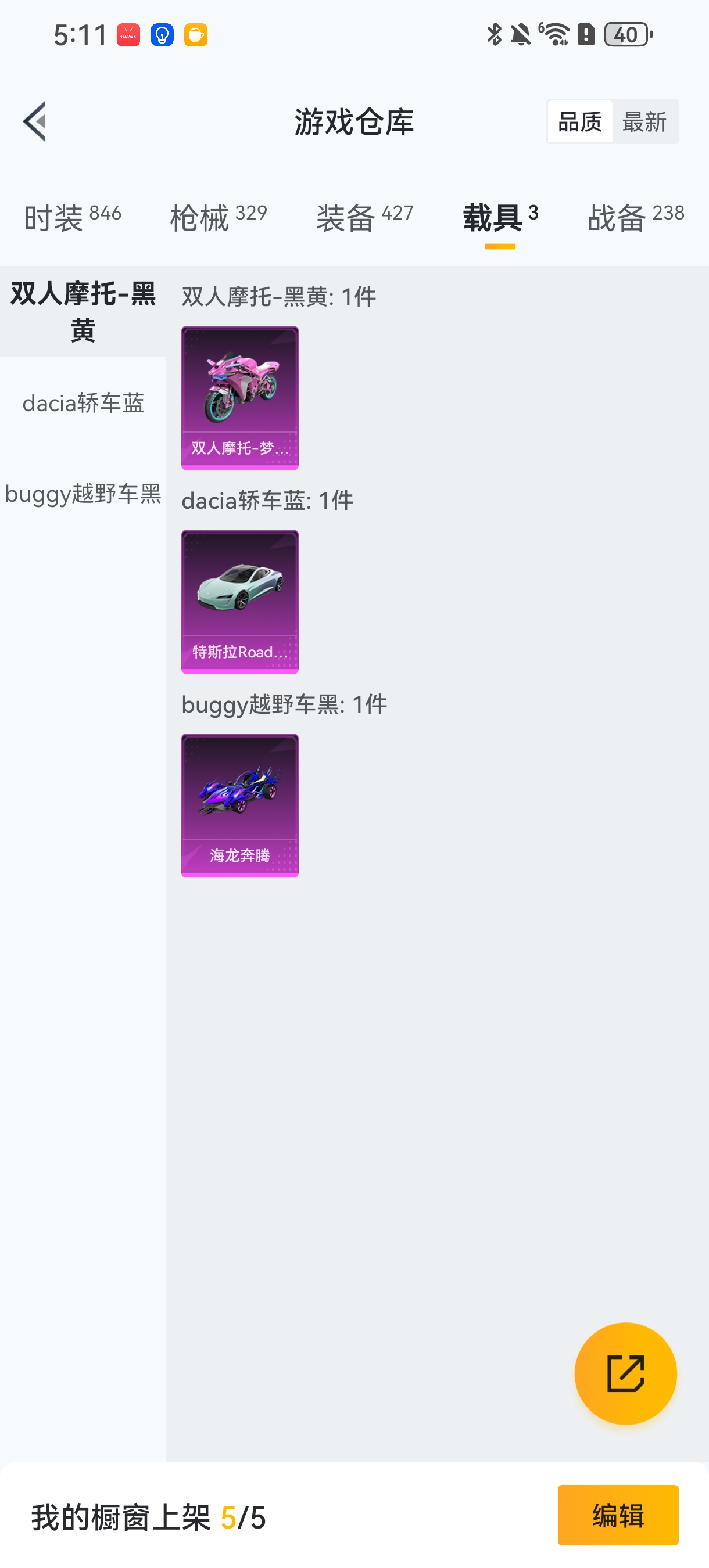 HPCMW456130和平精英账号详情图29