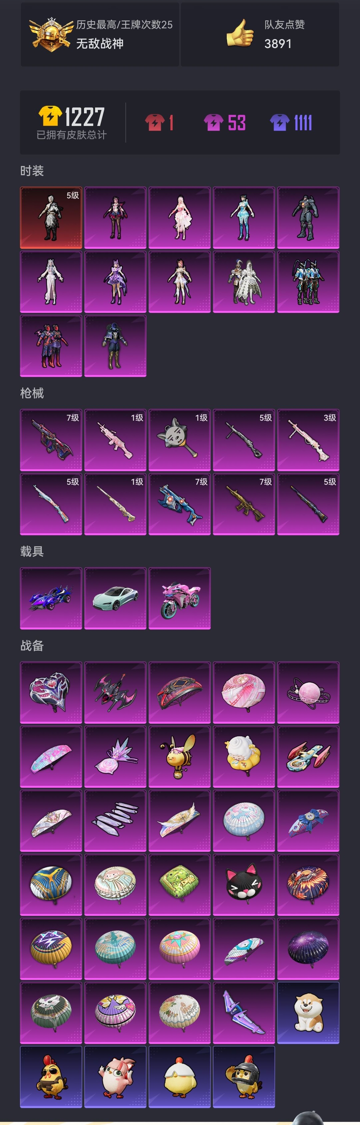 HPCMW456130和平精英账号详情图25