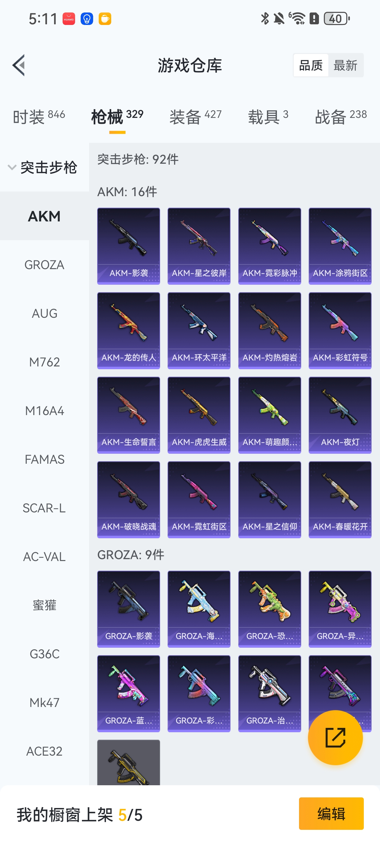 HPCMW456130和平精英账号详情图28